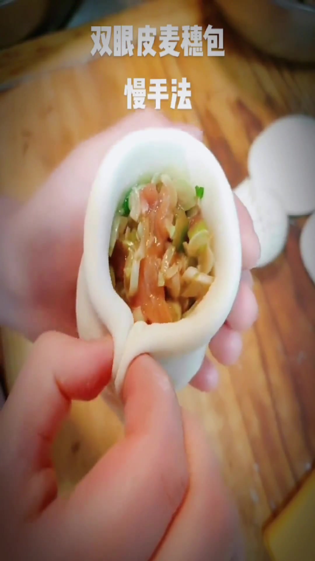 包包子手法教学，轻松做出暄软包子
