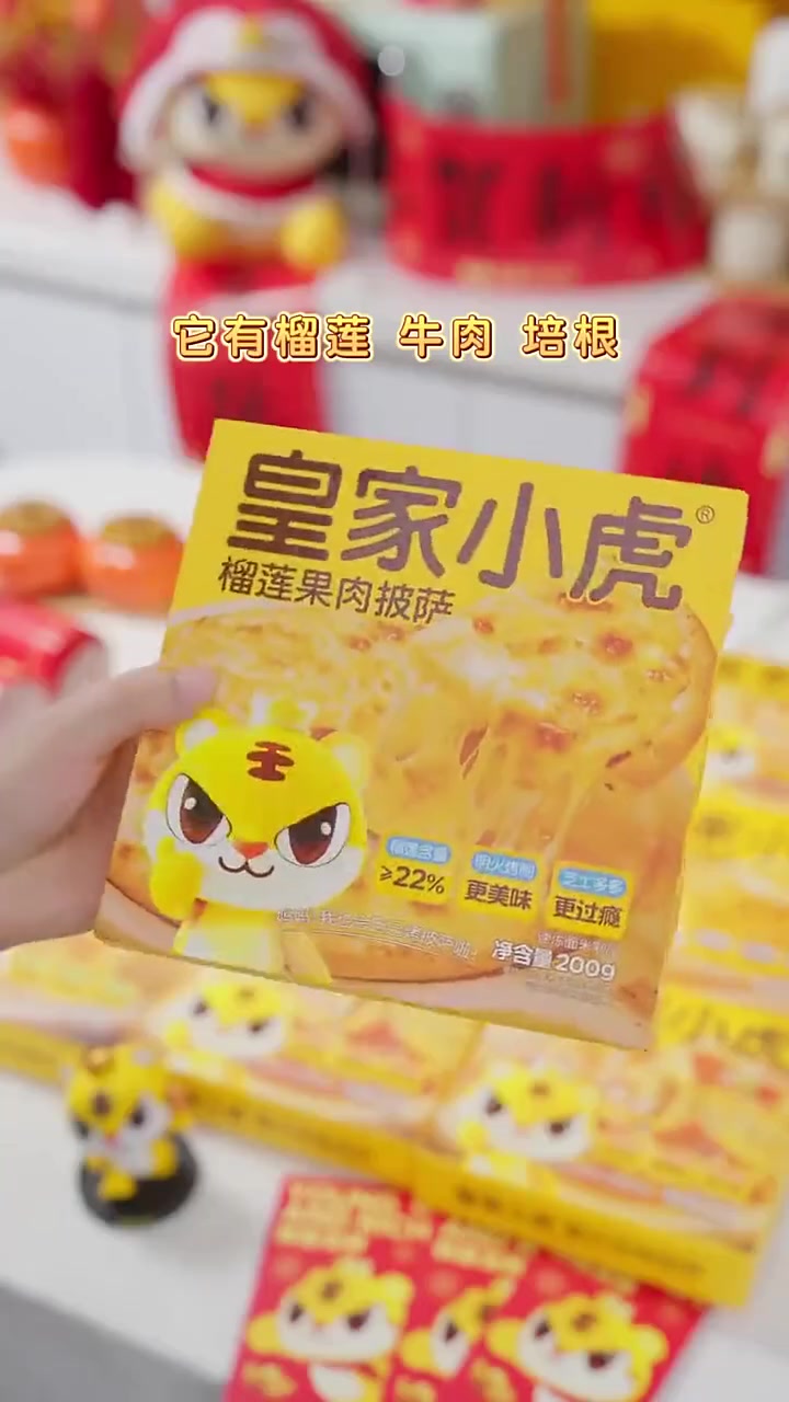 每年这个时候我就开始囤披萨
