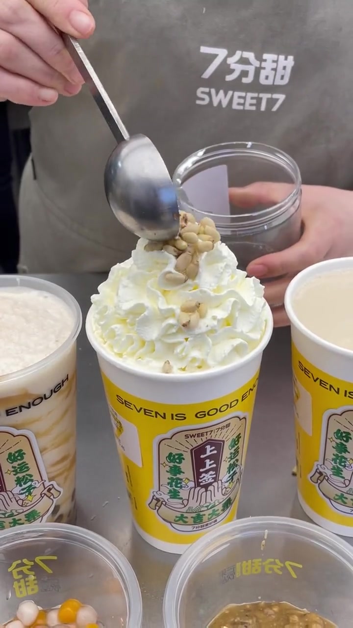 这个冬天，7分甜板栗奶茶，大吉大栗