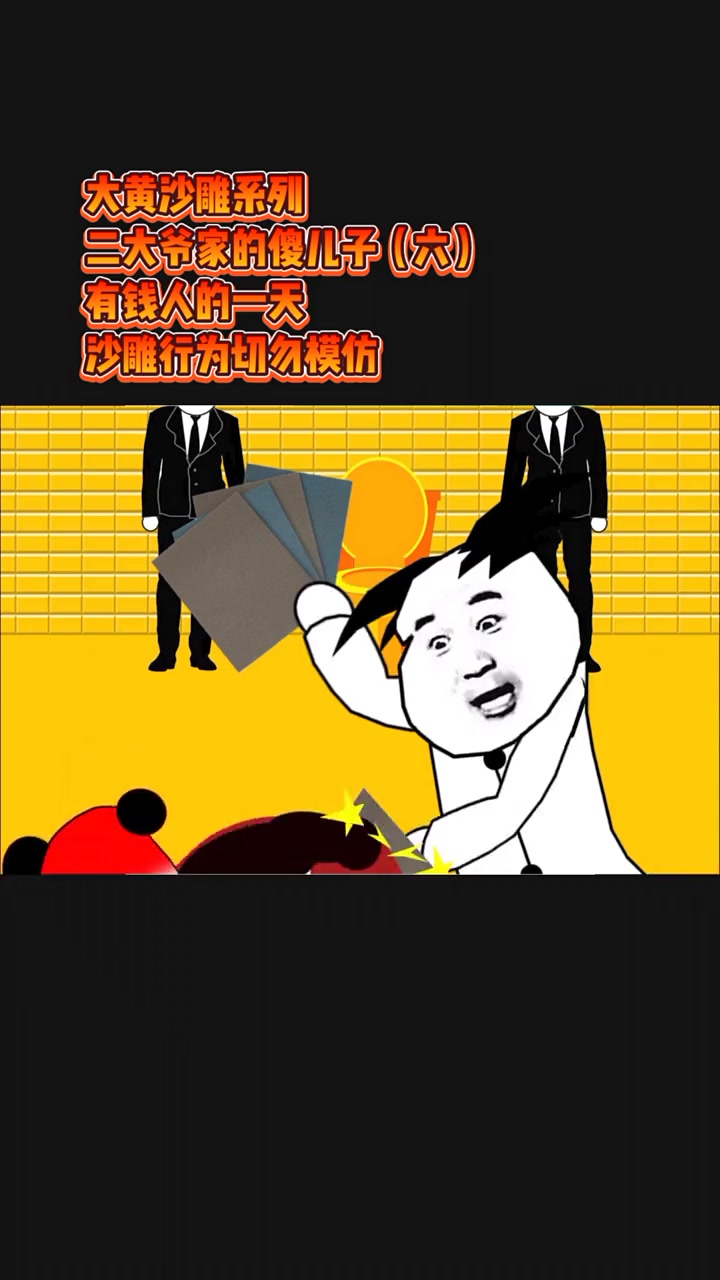 沙雕动画 熊猫头表情包