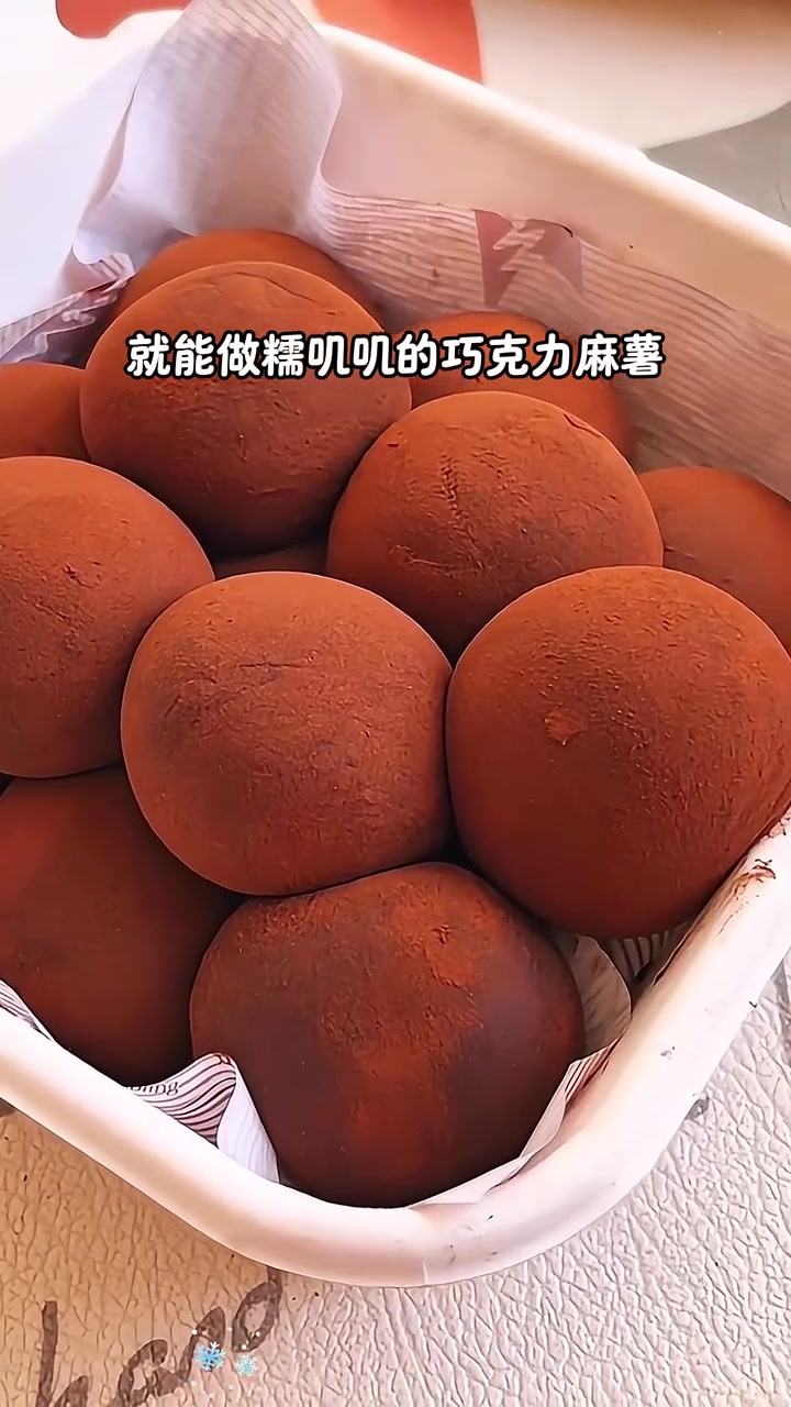 巧克力甜品