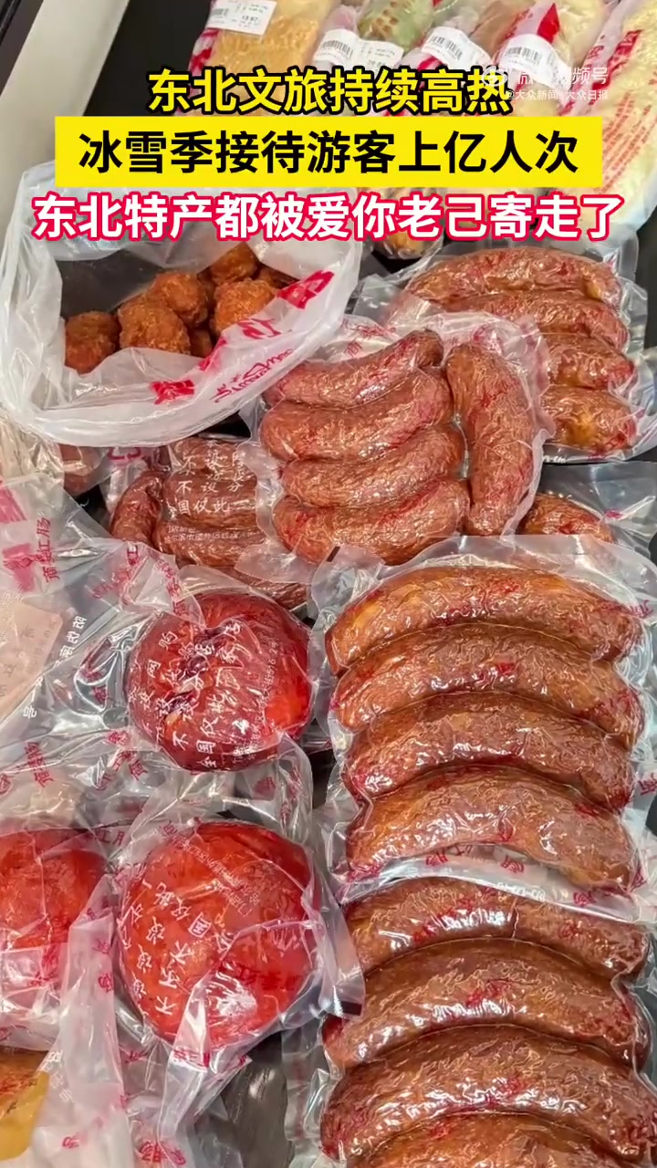 东北照顾人这块没有上限，东北特产都被爱你老己寄走了