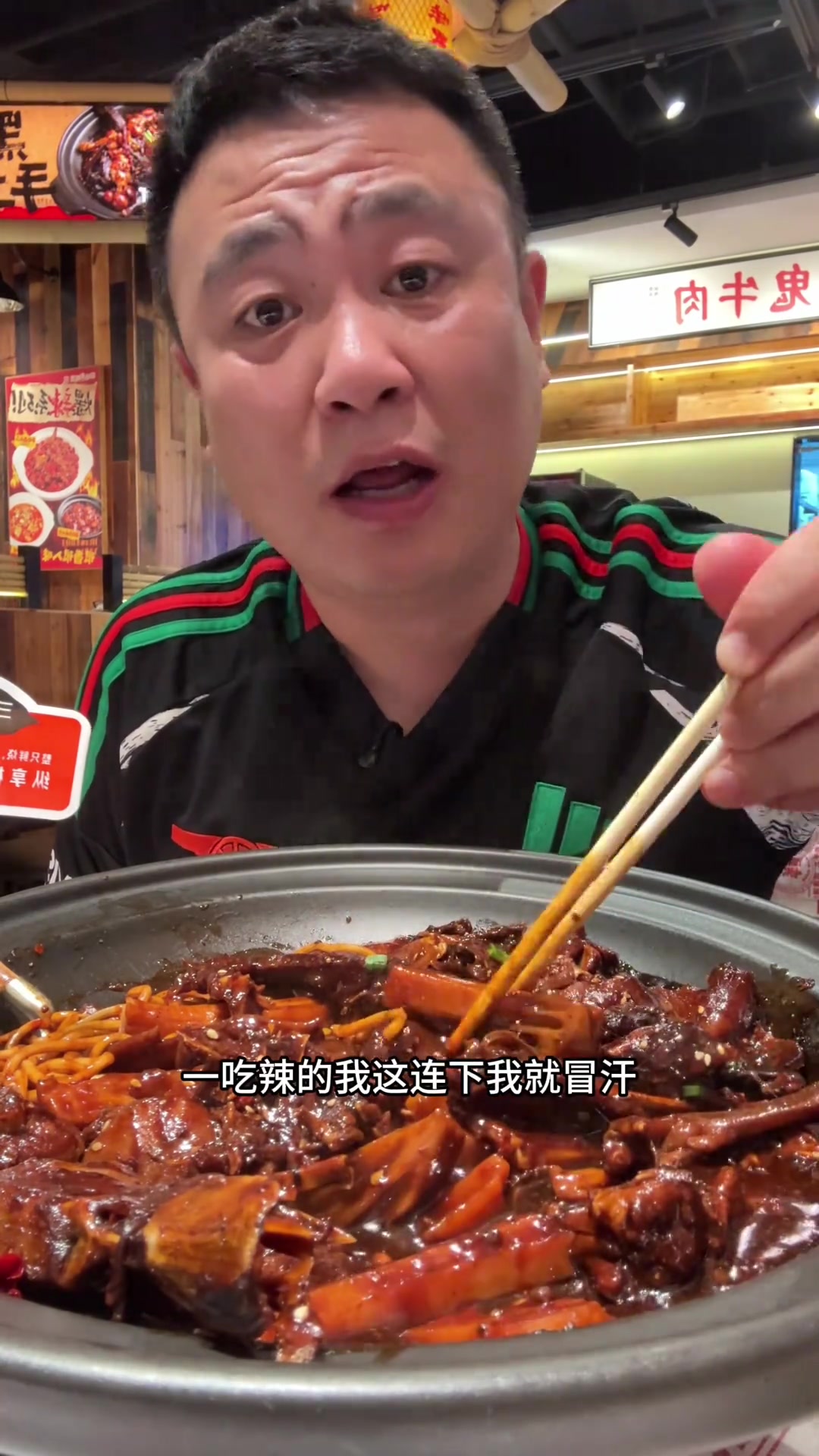 大武汉黑鸭煲，香辣麻甜真是绝了