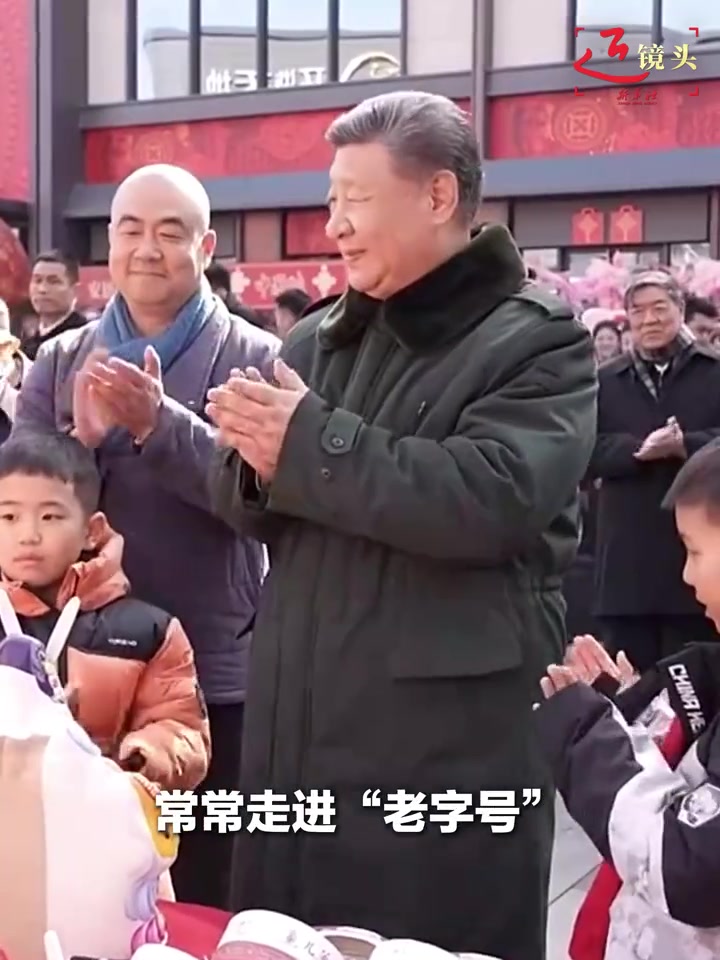「近镜头｜总书记心系“老字号”」10日上午，习近平总书记来到北京市东城区隆福寺街区考察，走