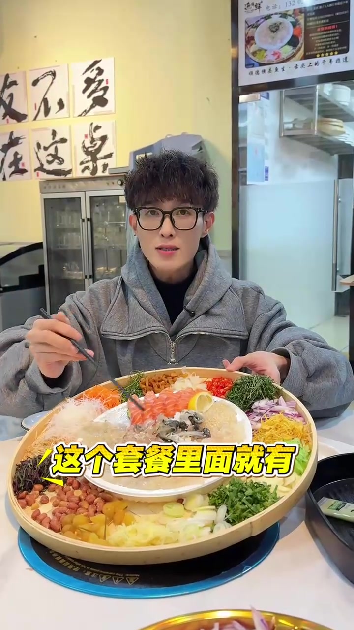 没吃过横县鱼生的，赶紧安排起来