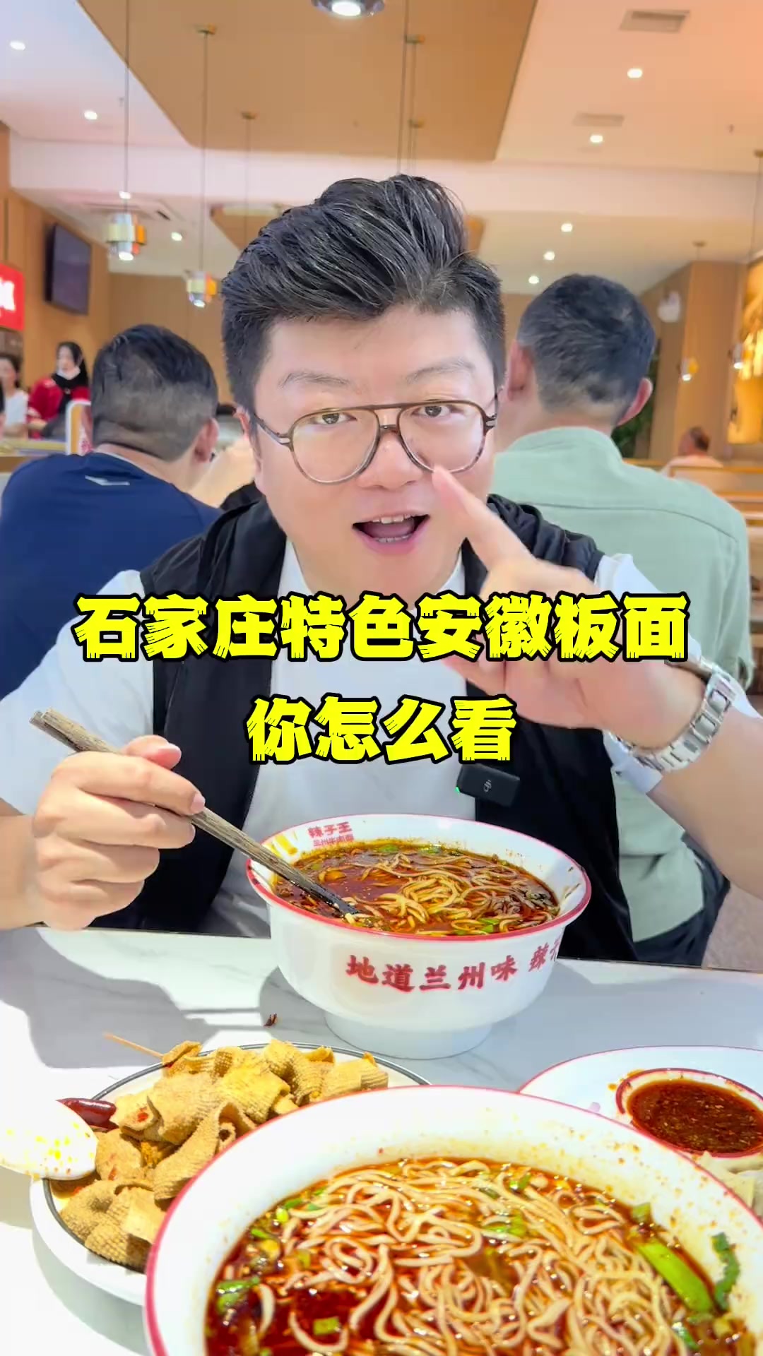 安徽板面众所周知石家庄的特色是安徽板面,今天起安徽板面得叫石家庄牛肉板面了……