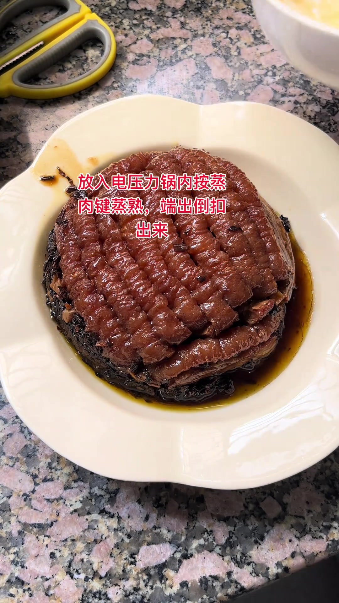 分享女儿最爱的梅菜扣肉家常做法