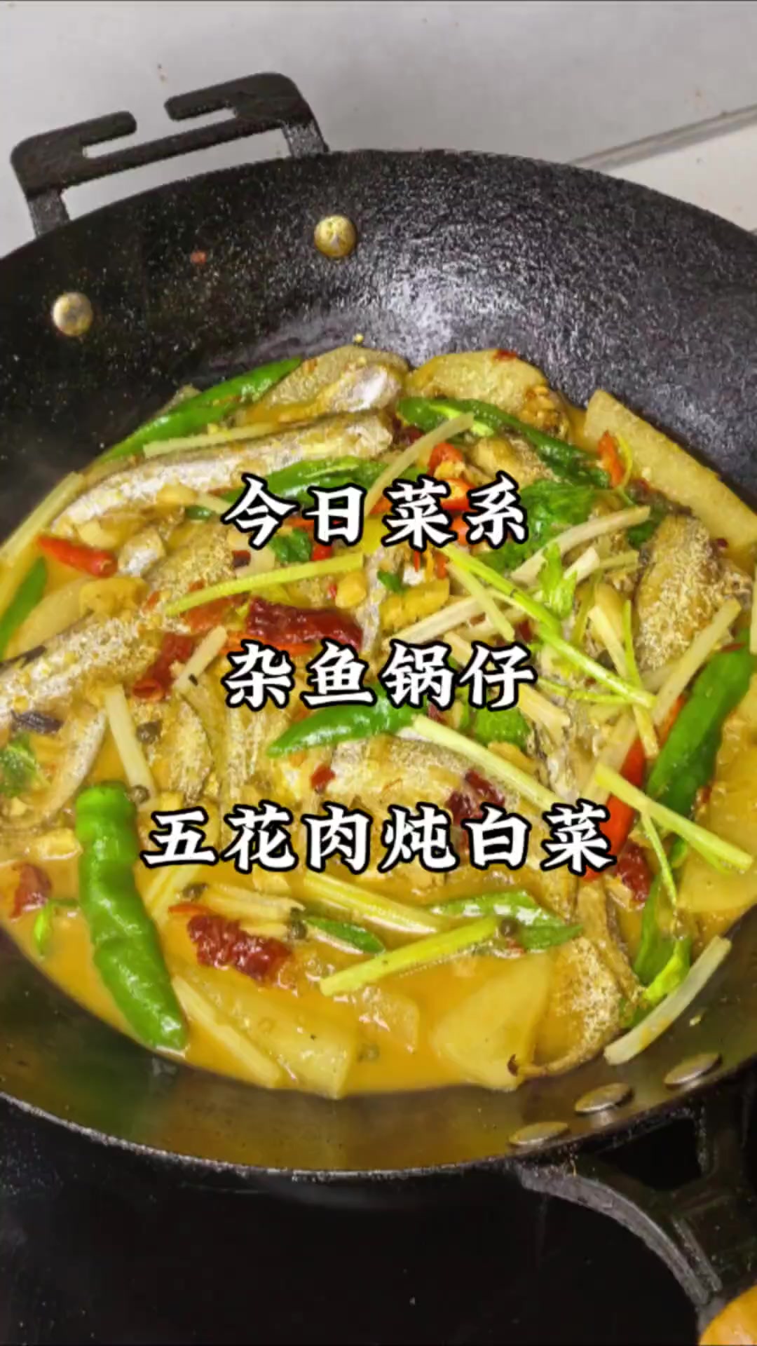 湖北这个长的像带鱼的小鱼第一次吃,还不错