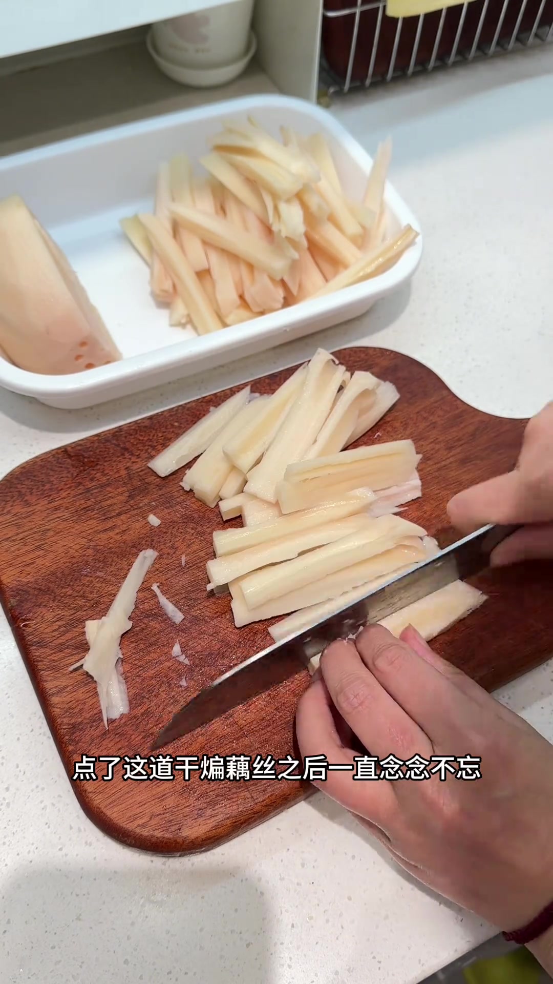 用村驴老师的配方复刻湖北餐馆必点的干煸藕丝,真的又香又脆