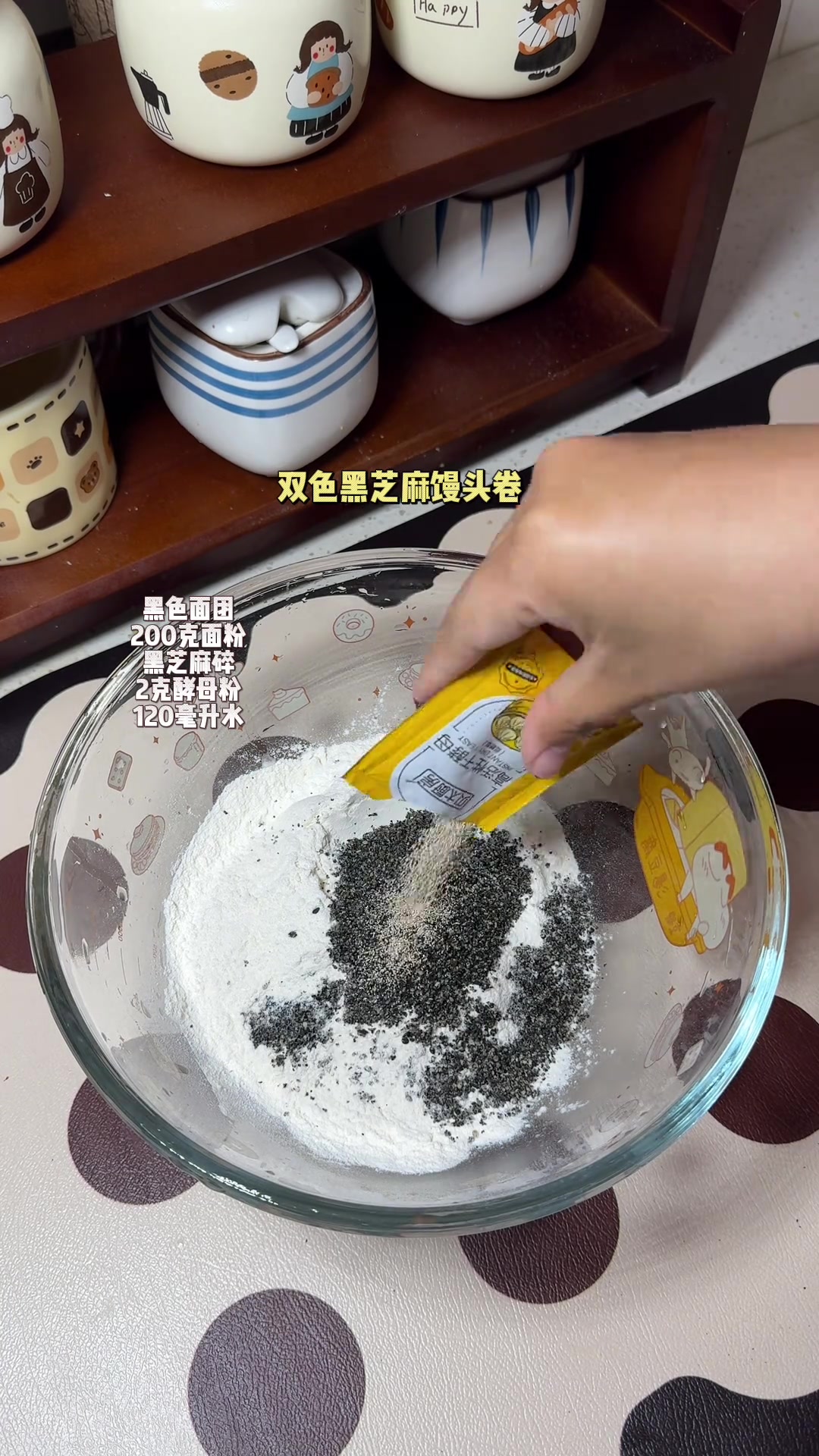 辅食：红薯馒头、葱香花卷、黑芝麻双色馒头、麦芬
