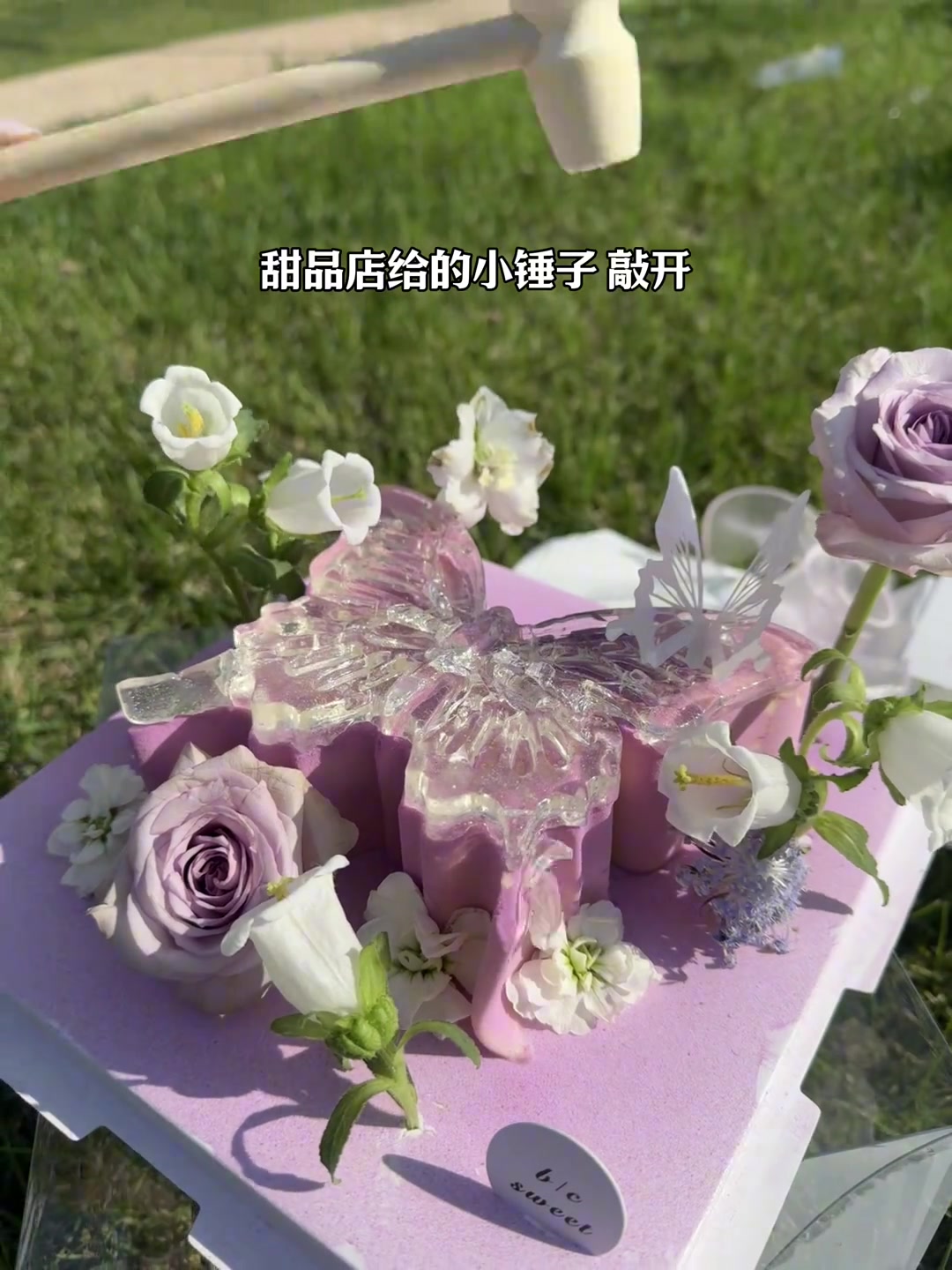 碎碎冰蝴蝶慕斯蛋糕，把春天装进蛋糕里