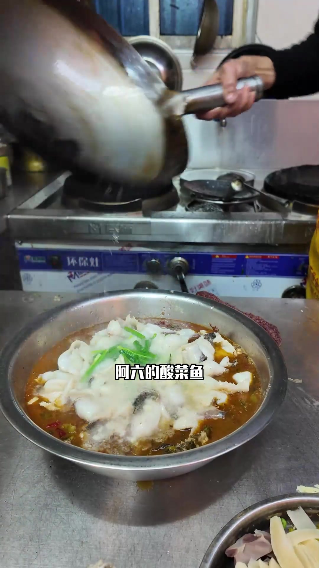 开了二十多年的阿六酸菜鱼你吃过吗