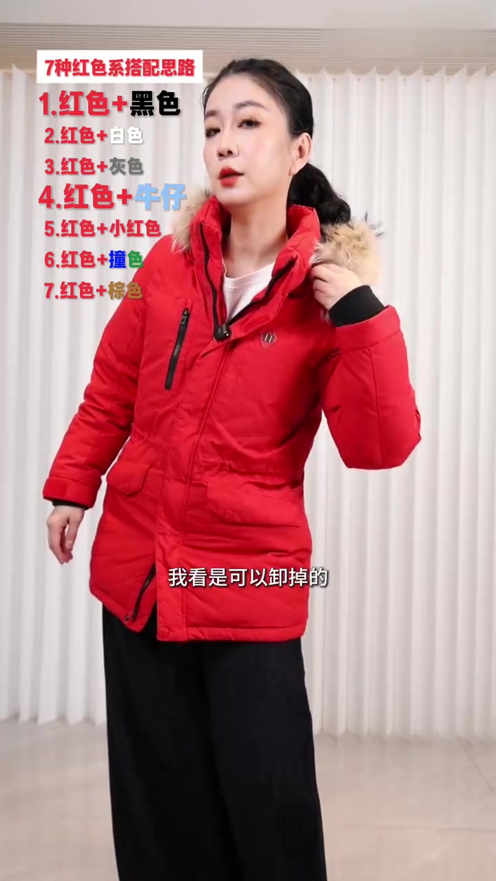 红色派克服7种搭配思路，保暖又好看