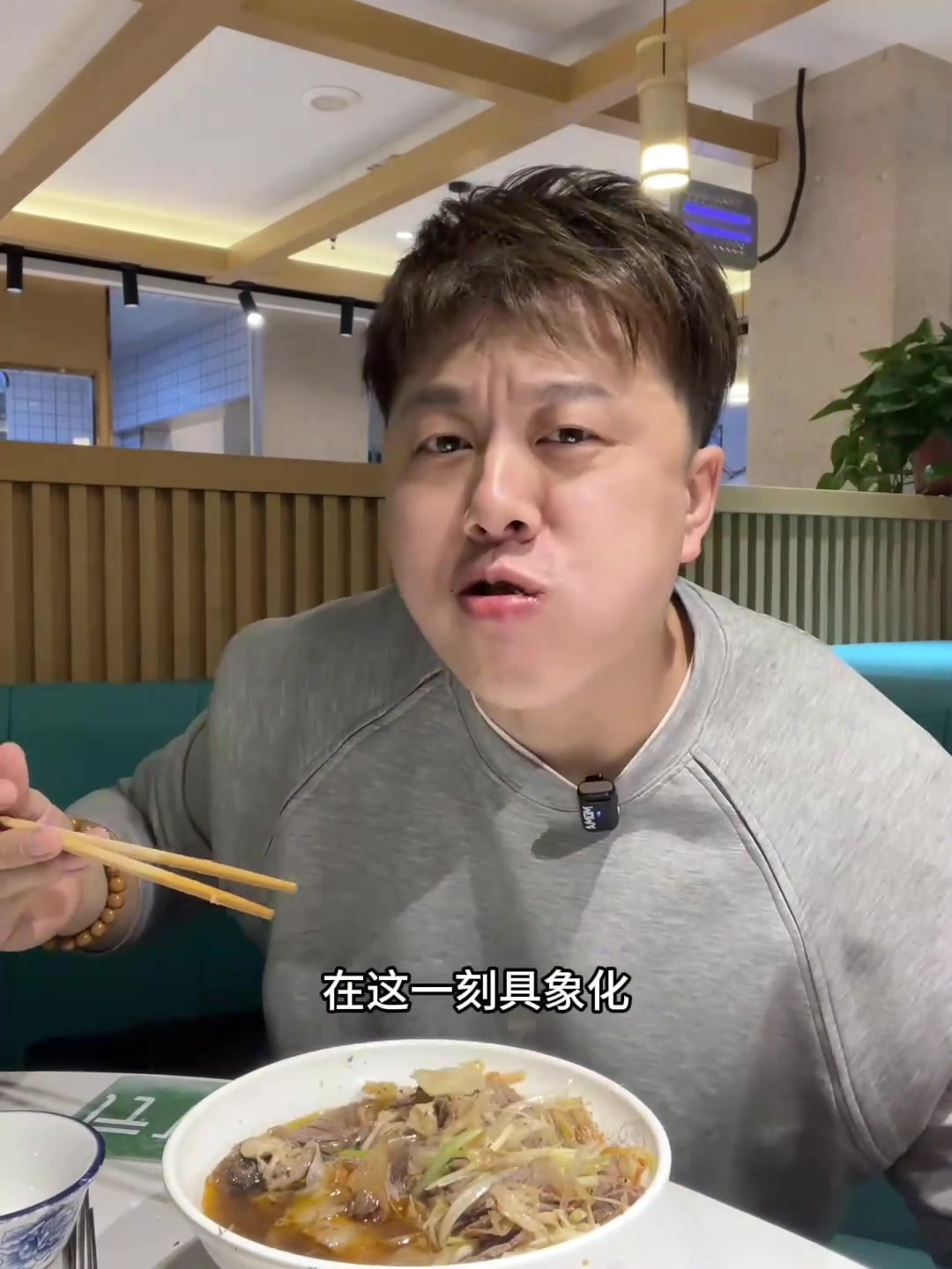 这顿清真菜的牛肉罩饼、烧烤、烧麦太绝了