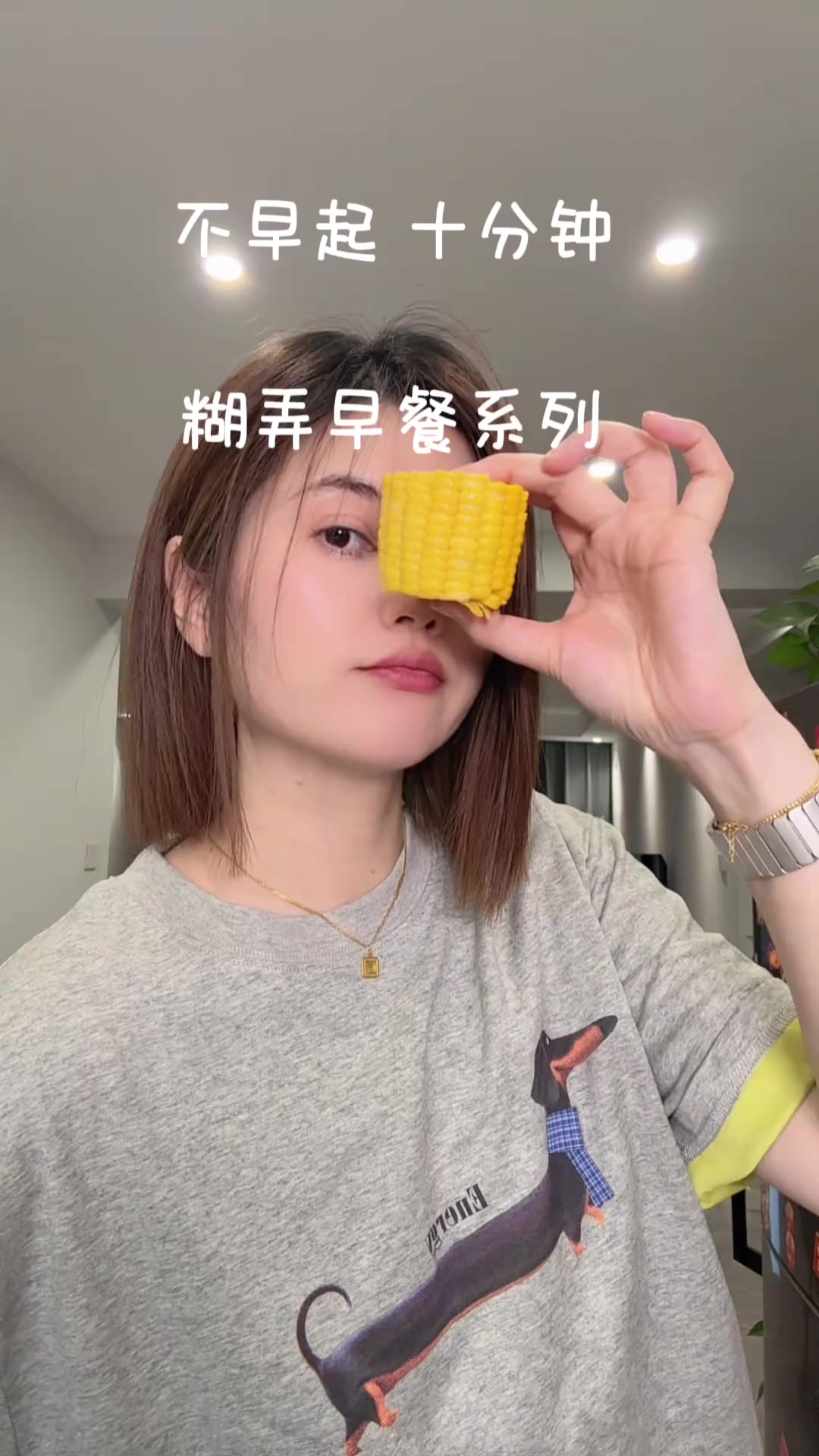 牛乳芝士烤面包，十分钟早餐系列，孩子爱吃不费妈