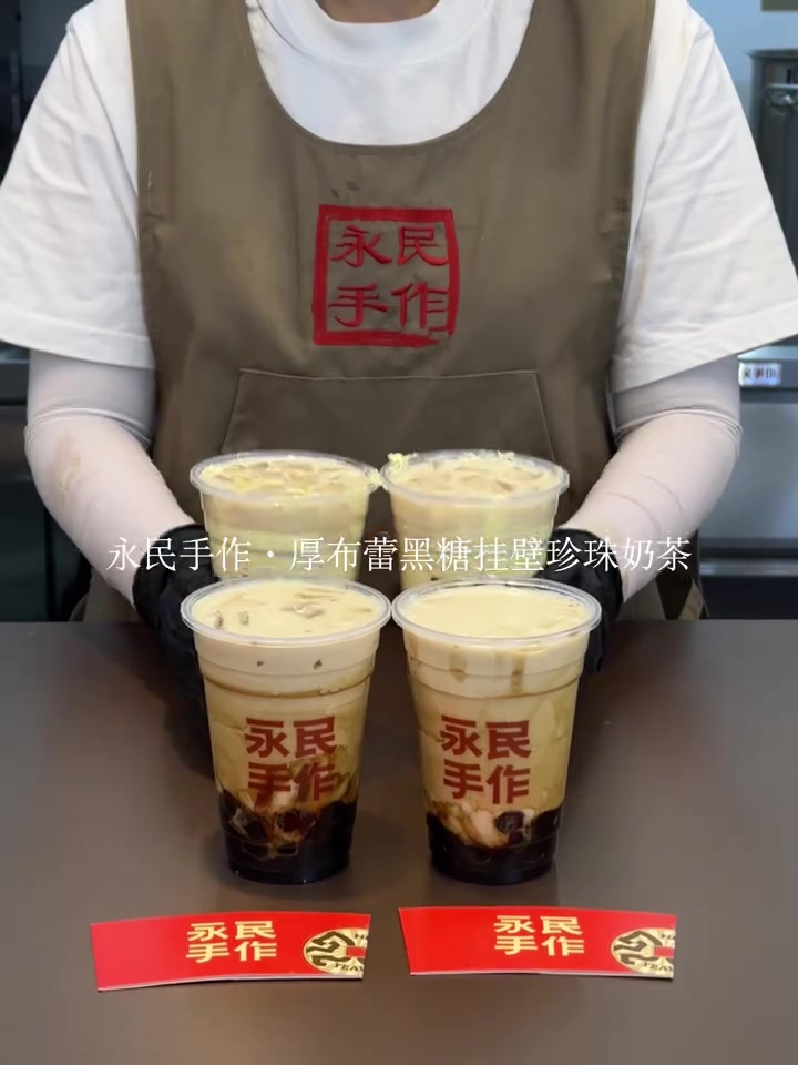 谁懂这杯厚布蕾黑糖珍珠挂壁奶茶！