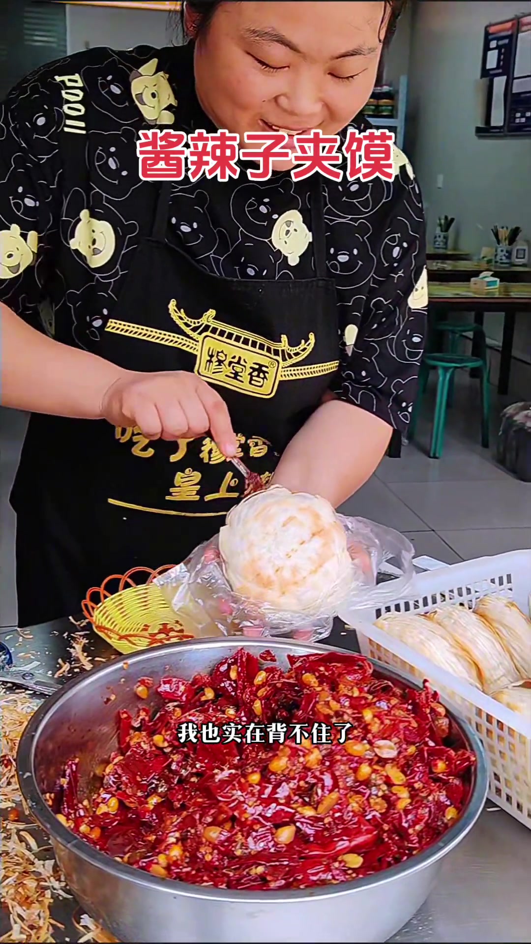 陕西酱辣子夹馍，各地风味都勾人