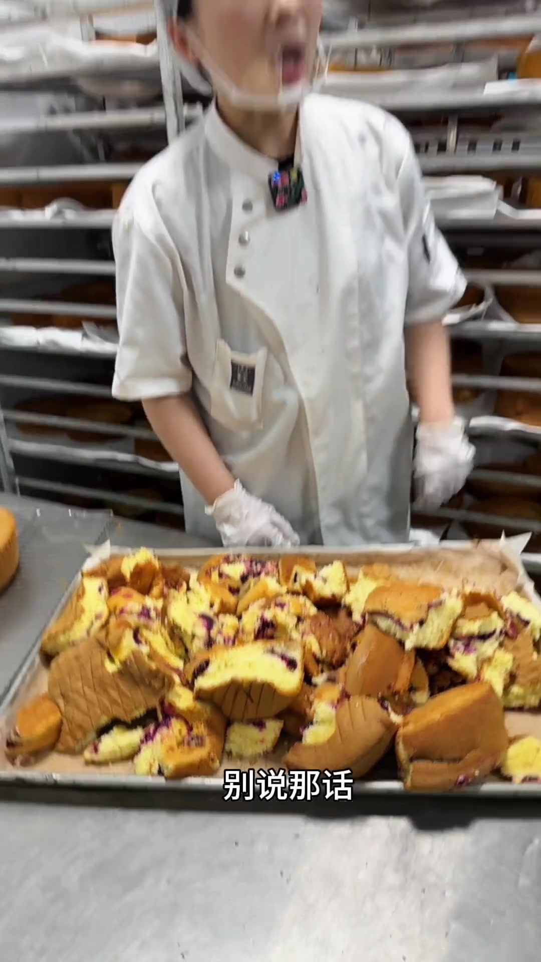 戚风蛋糕胚边边有人不嫌弃吗