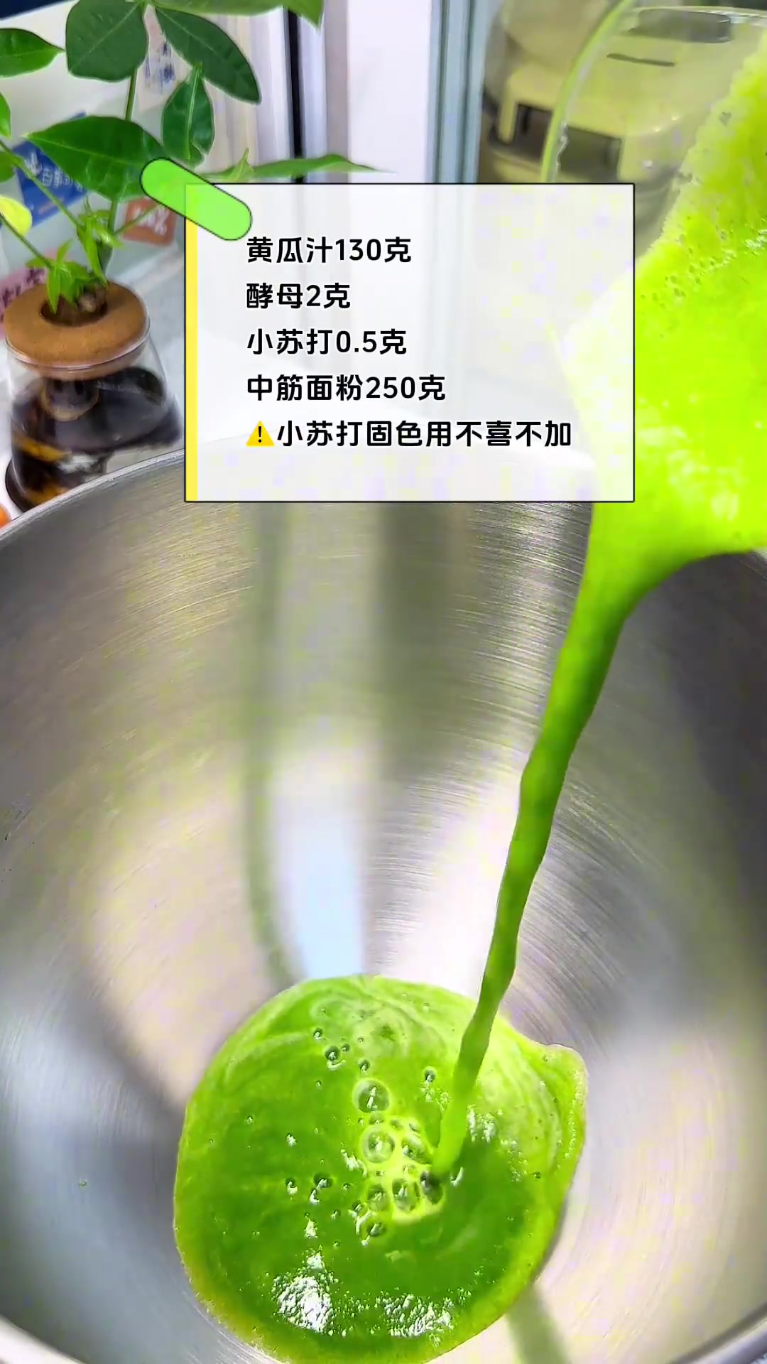 黄瓜玫瑰花馒头，黄瓜汁和面，干净健康