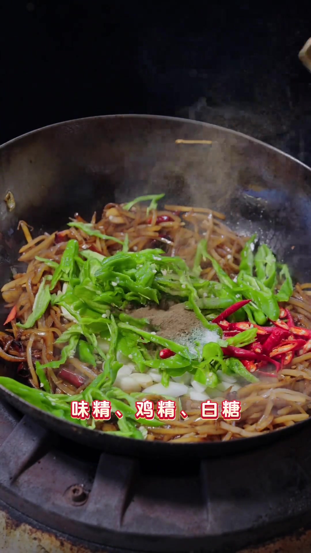 炒咸菜