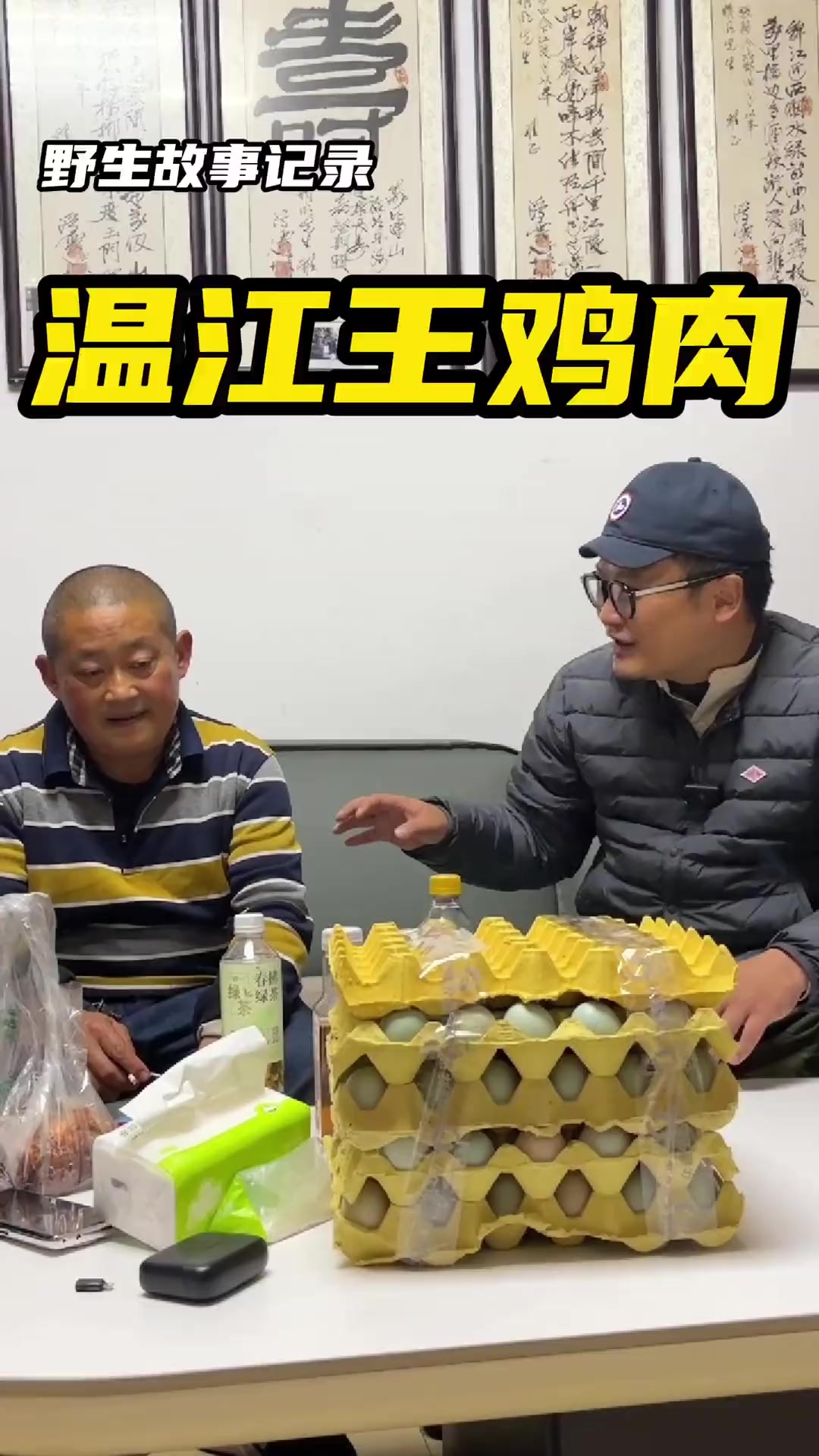 温江王鸡肉我们普通人，过日子，养家糊口