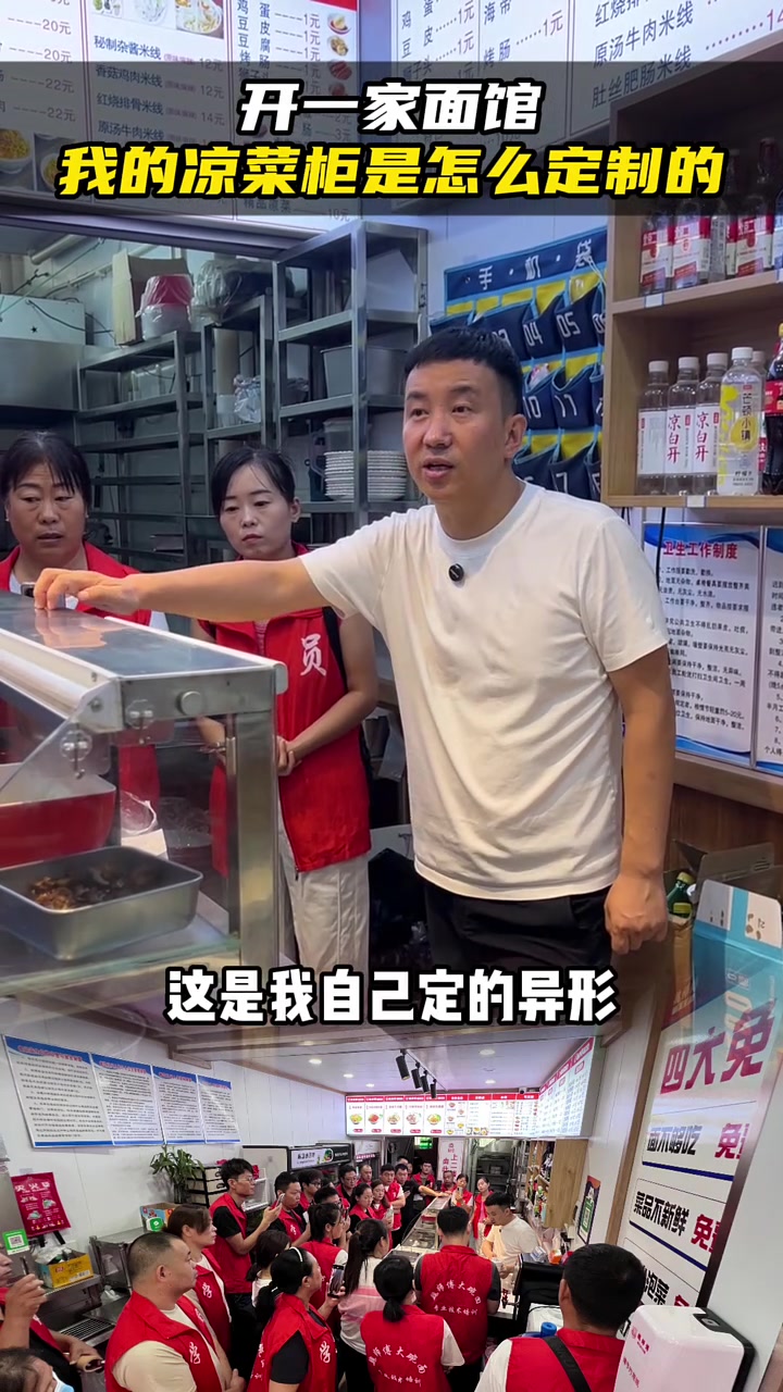 面馆凉菜柜怎么做？
