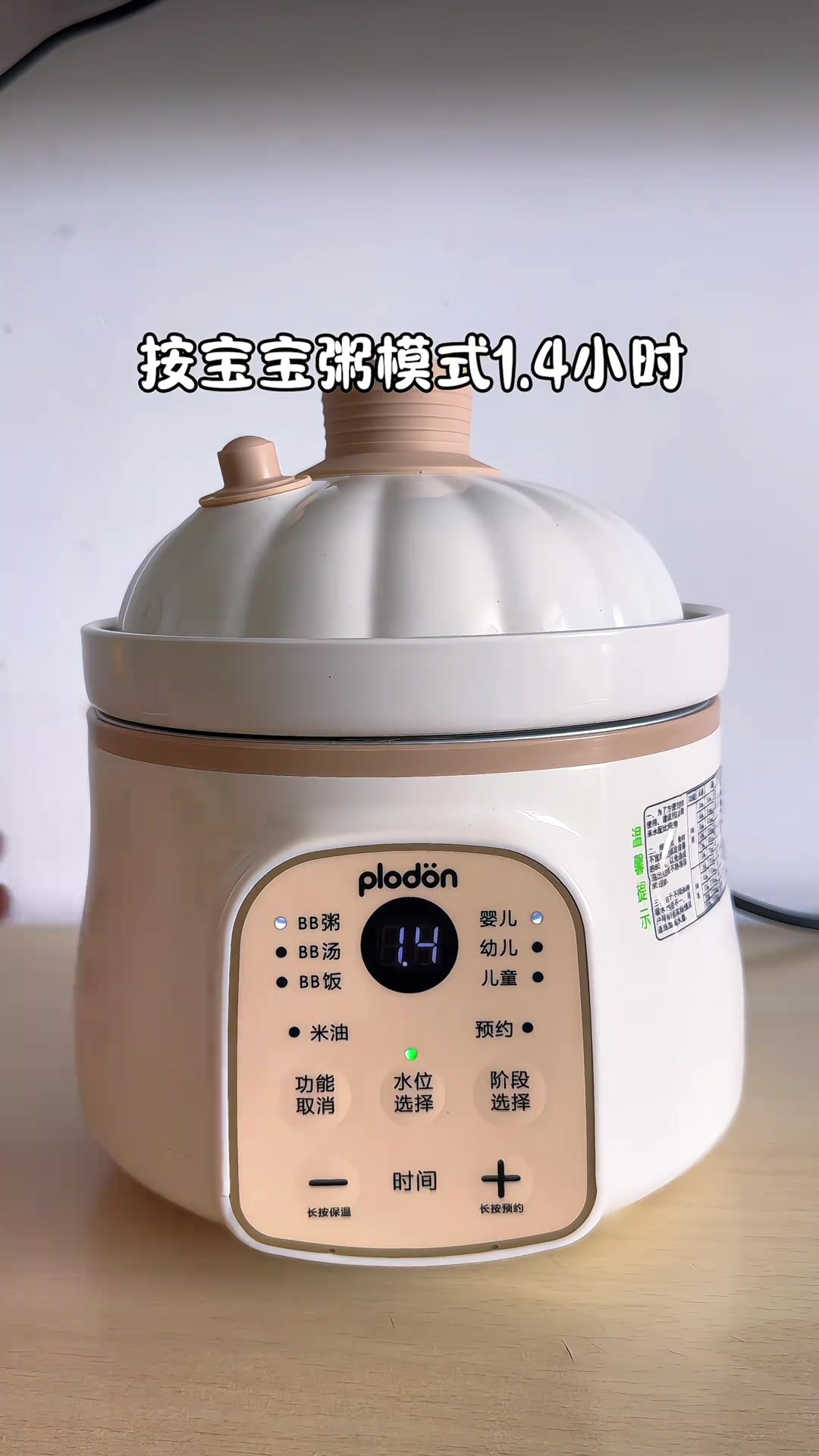 8月龄宝宝吃苹果小米粥，香甜软糯健脾消食适合没牙宝宝