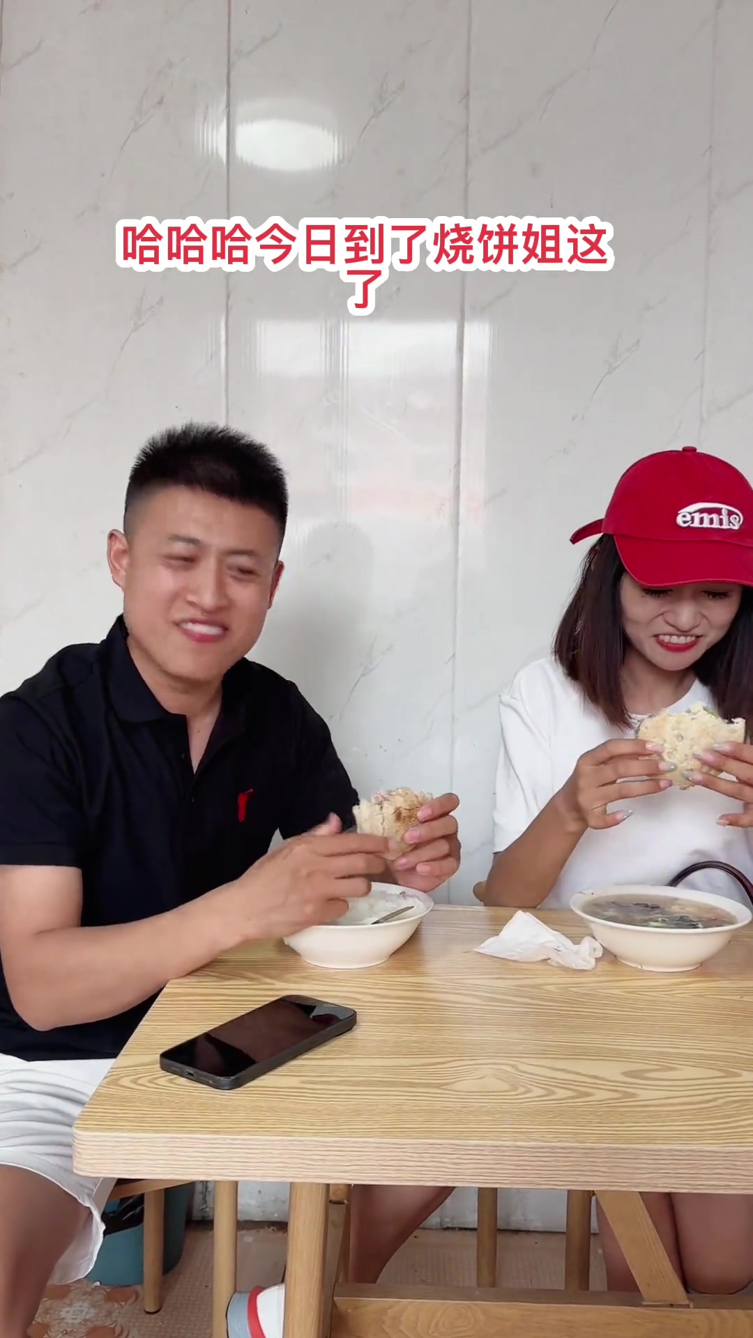 地方特色美食烧饼熏肉搞笑