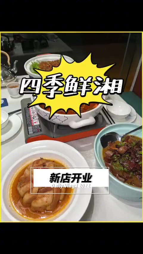 这么冷出门吃湘菜暖一暖