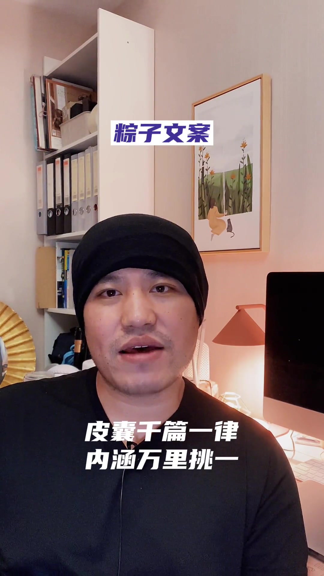 继续，一次挑战10个产品文案
