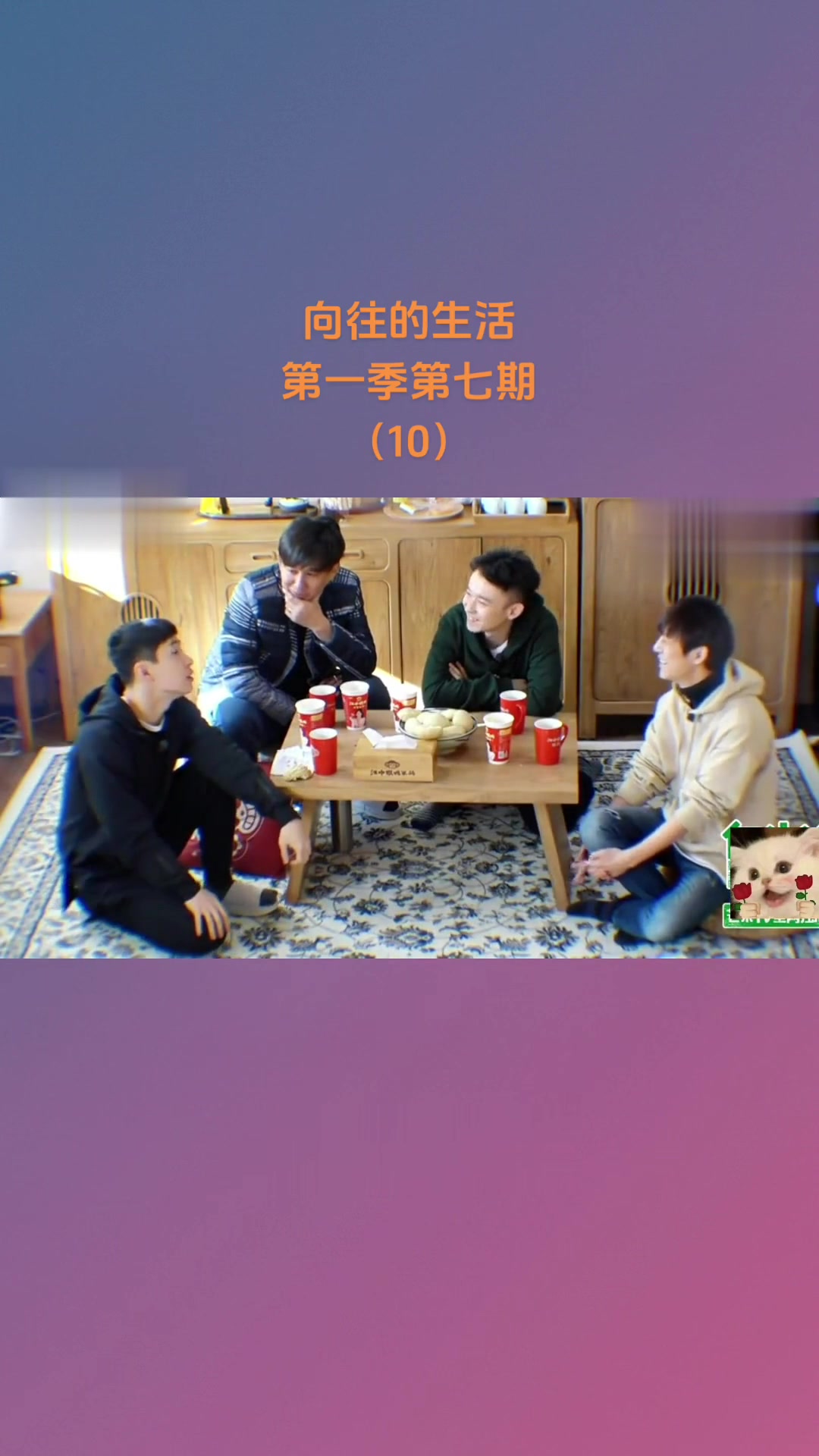 刘宪华听到女孩子的声音后眼睛都亮了哈哈哈哈