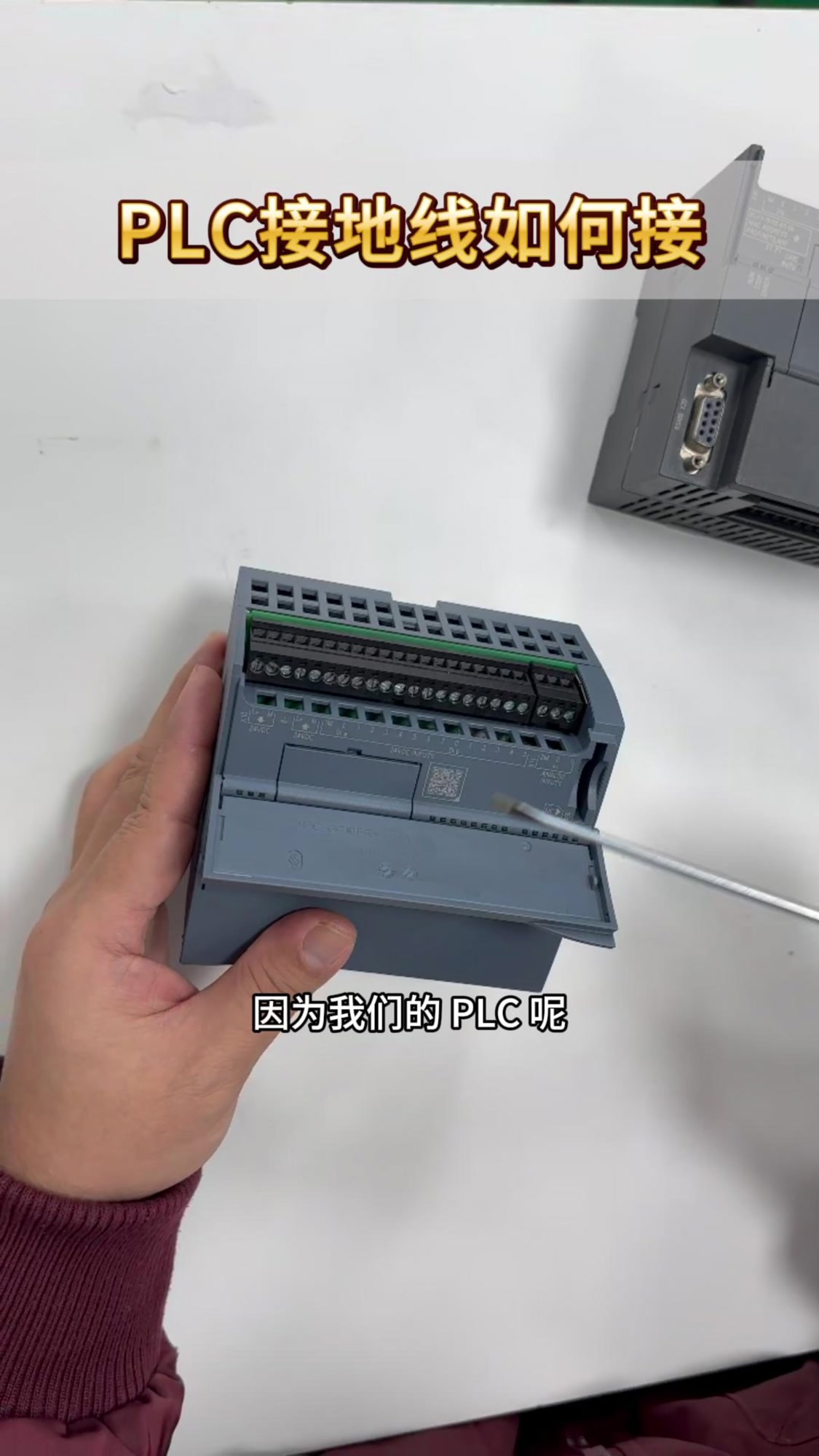PLC接地线怎么接?标准要求一次讲清楚