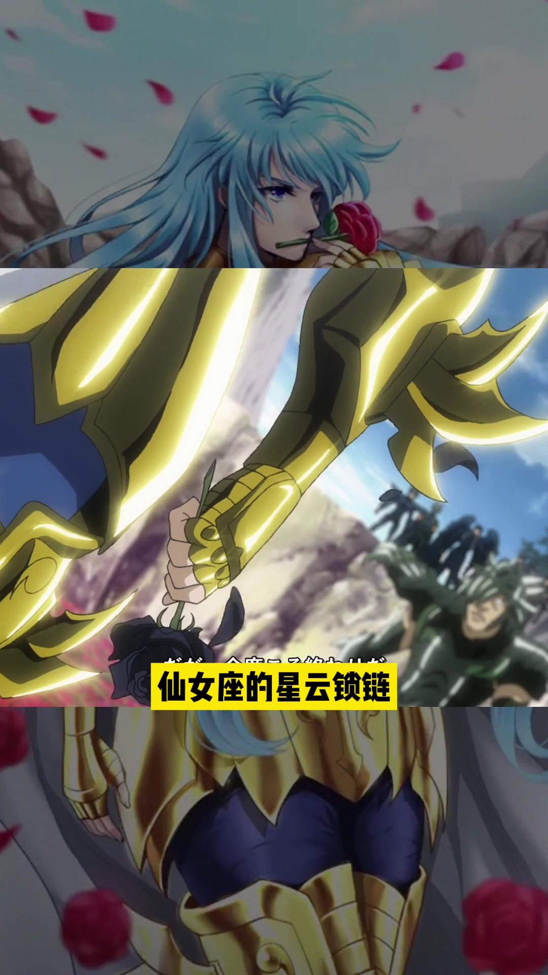 圣斗士星矢双鱼座黄金圣斗士雅柏菲卡的绝招