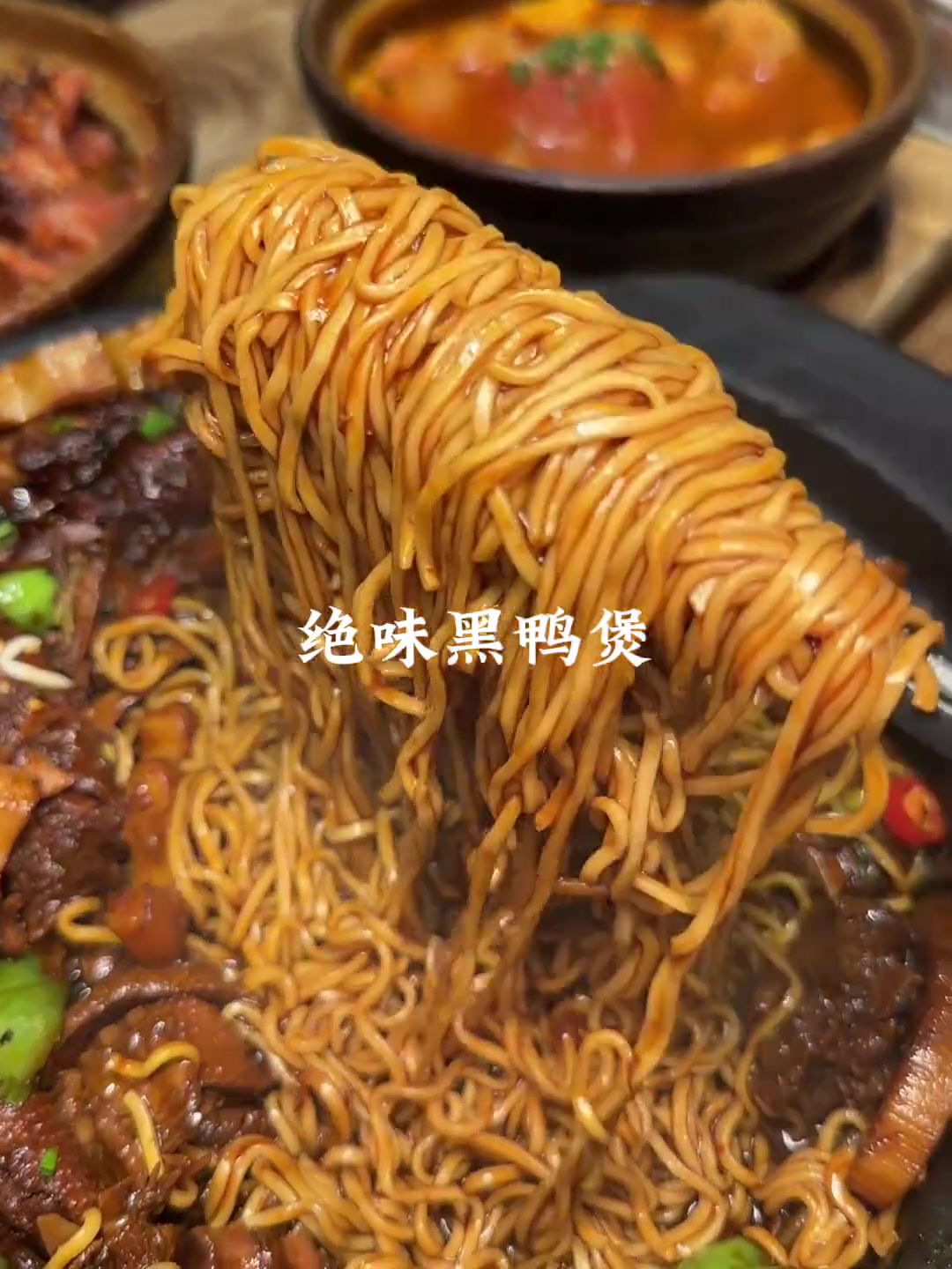 谁懂砂锅黑鸭煲！天津街边反复去吃的烟火气砂锅菜！巨下饭巨好吃！#天津美食 #城市里的烟火气