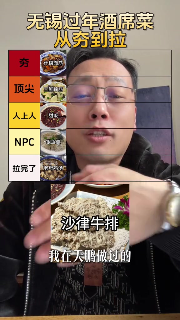 无锡人的年夜饭,从丰盛到惊艳!