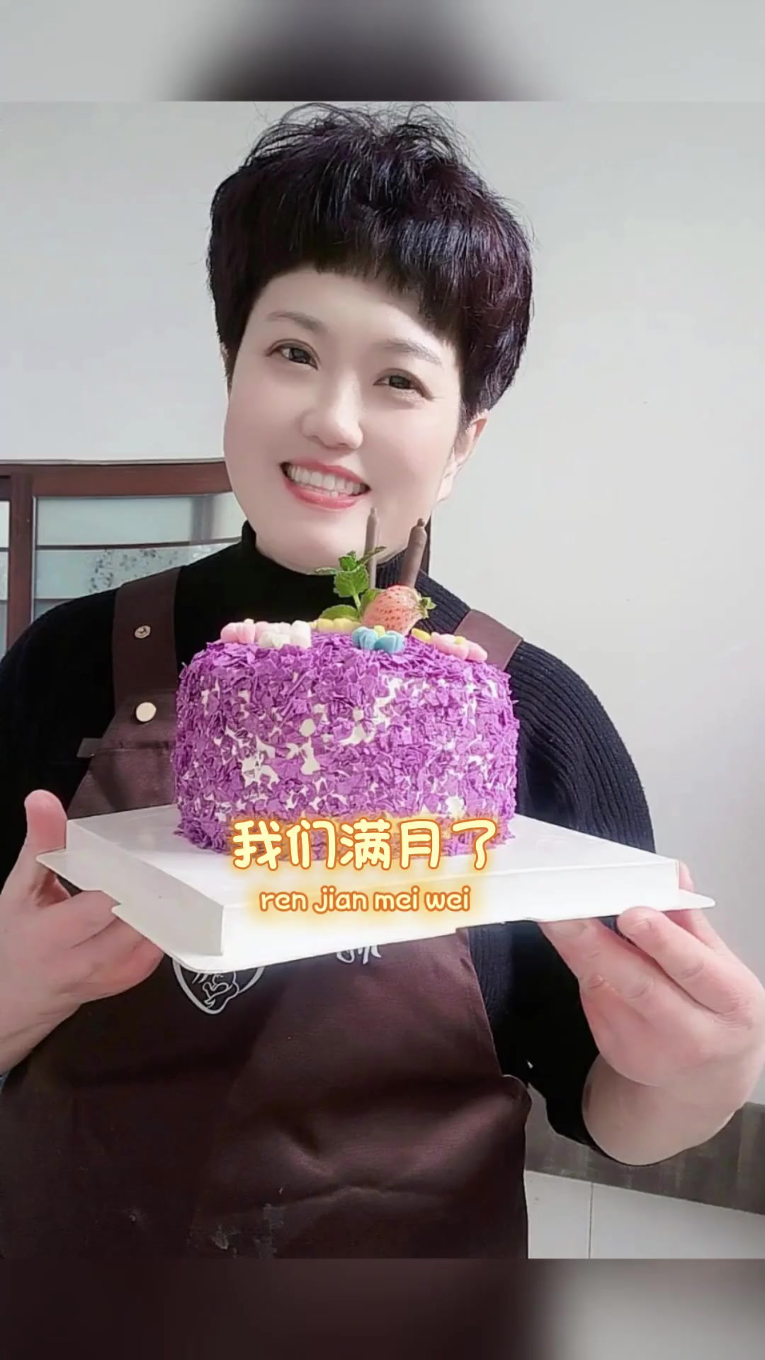满月了，为儿媳做蛋糕庆祝，祝宝宝健康成长