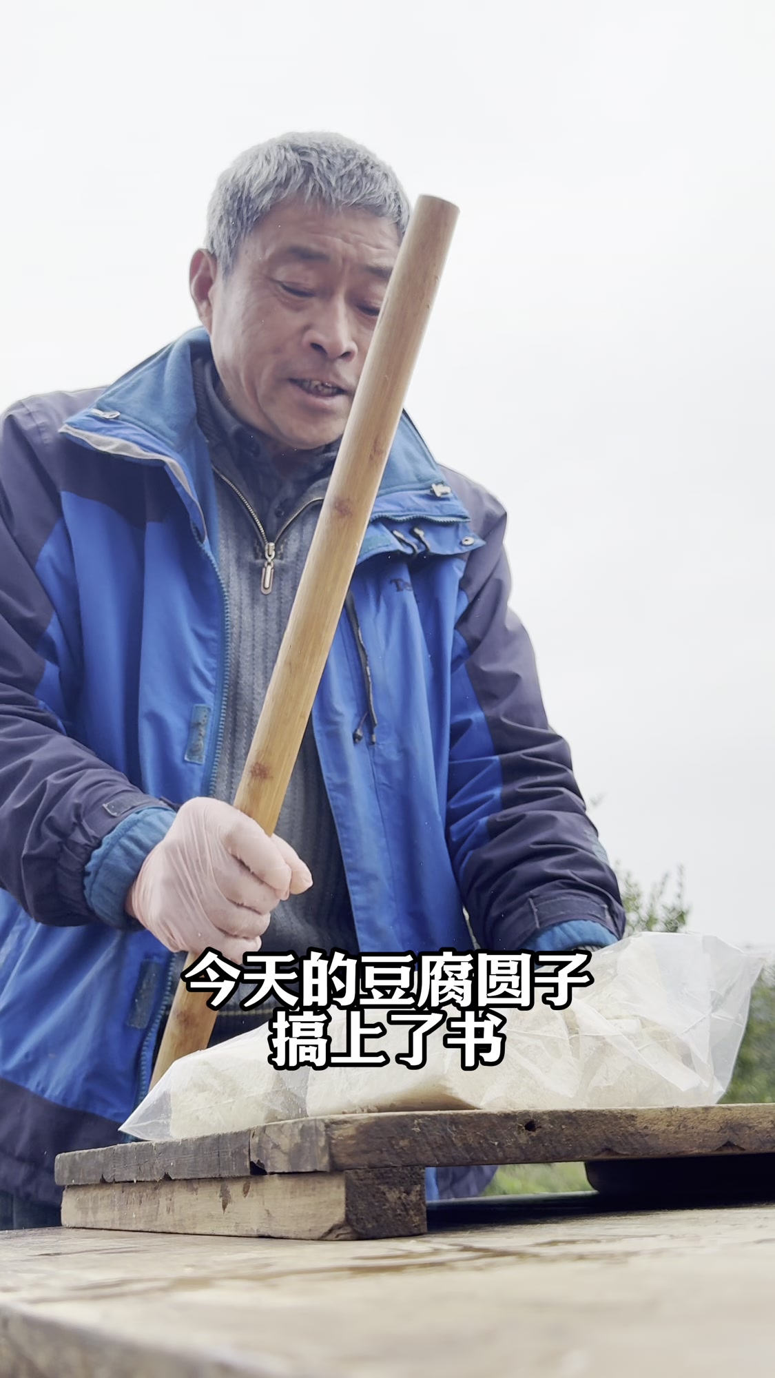 农村手工豆腐圆子的做法，咬一口满是家的味道