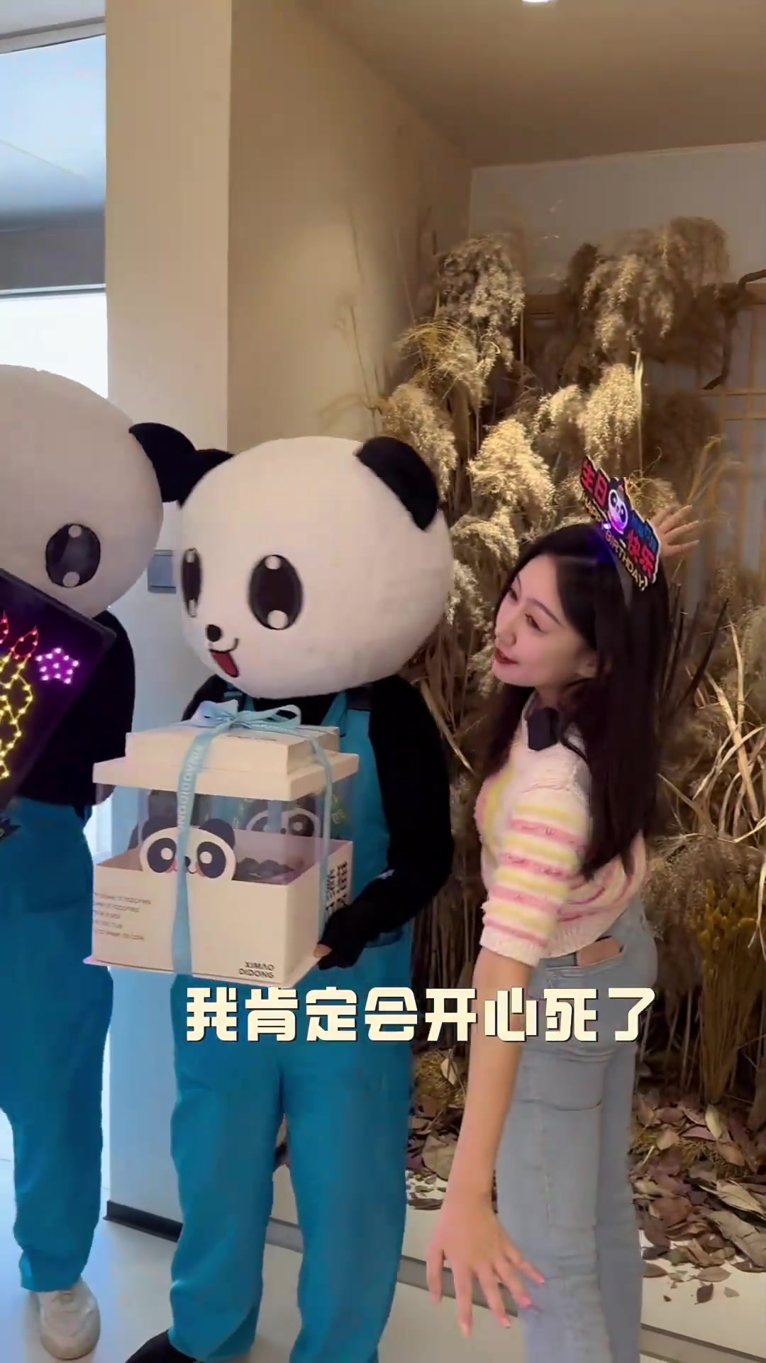 生日没惊喜？熊猫叮咚蛋糕全搞定！