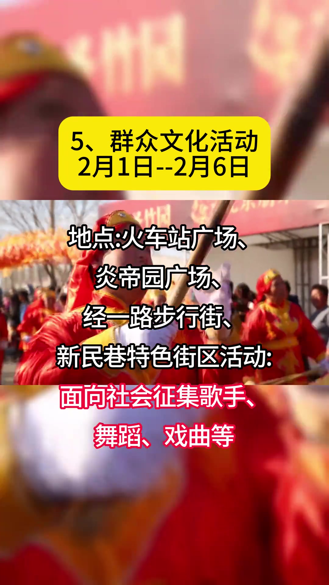 春节宝鸡游玩攻略都给你整理好了