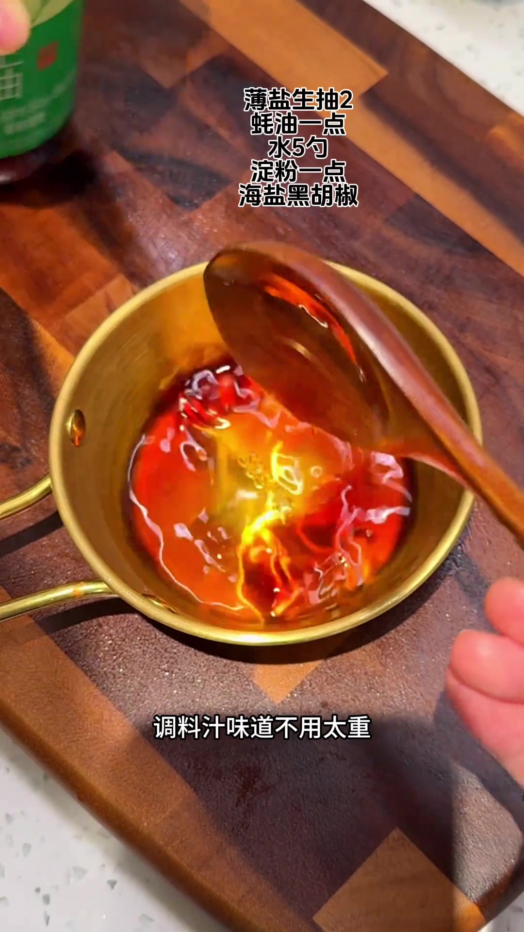 在家复刻黑椒牛仔骨，椒香滑嫩超好吃