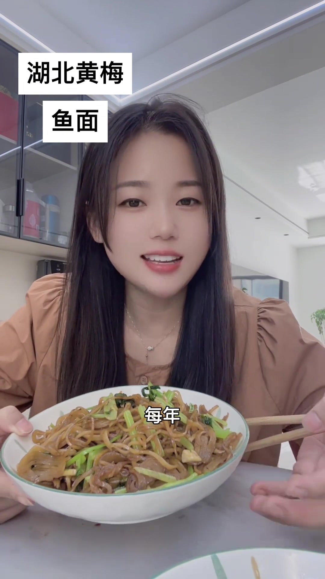 湖北黄梅鱼面 外面的山珍海味抵不过家乡味
