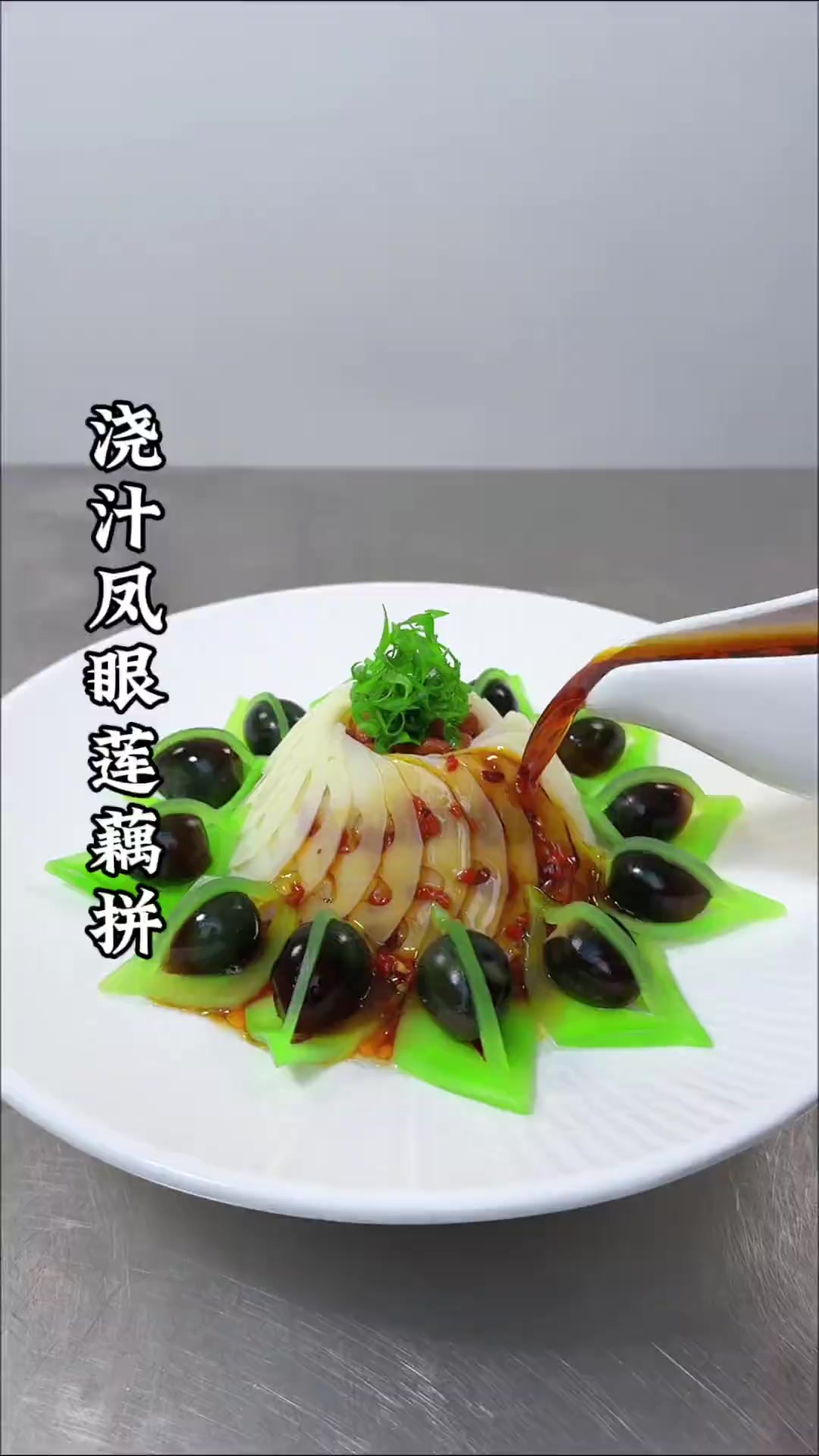 年夜饭创意下酒小凉菜#家常菜 #美食 #冷菜 #美食教程 #年夜饭