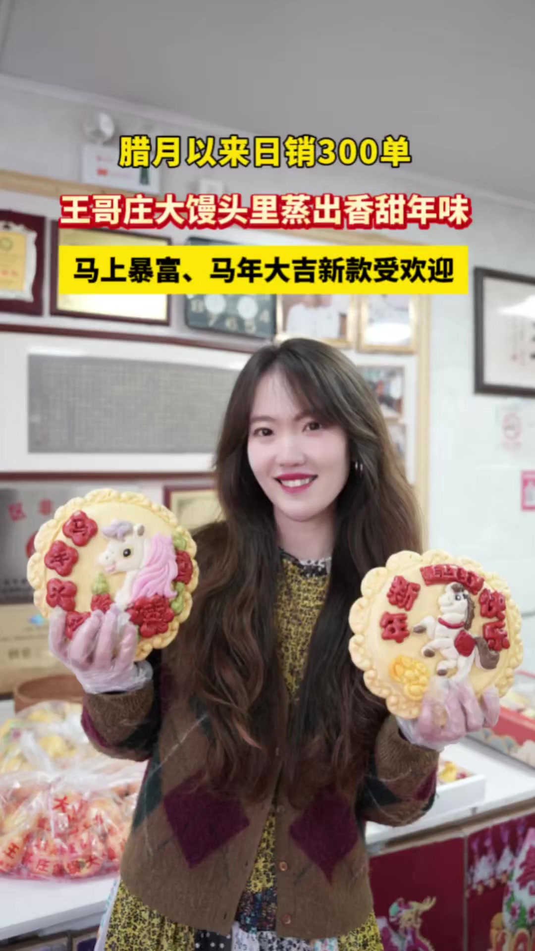 新春走基层丨日销300单！王哥庄大馒头里蒸出香甜年味
