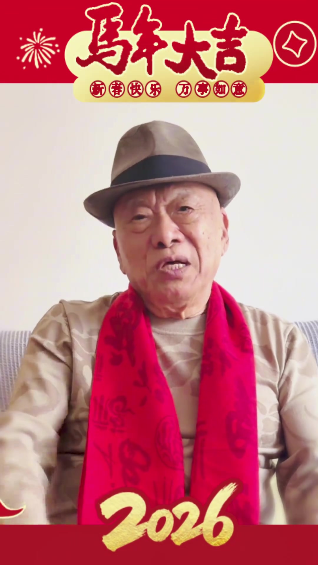 王氏本源四海一家，祝大家马年快乐！