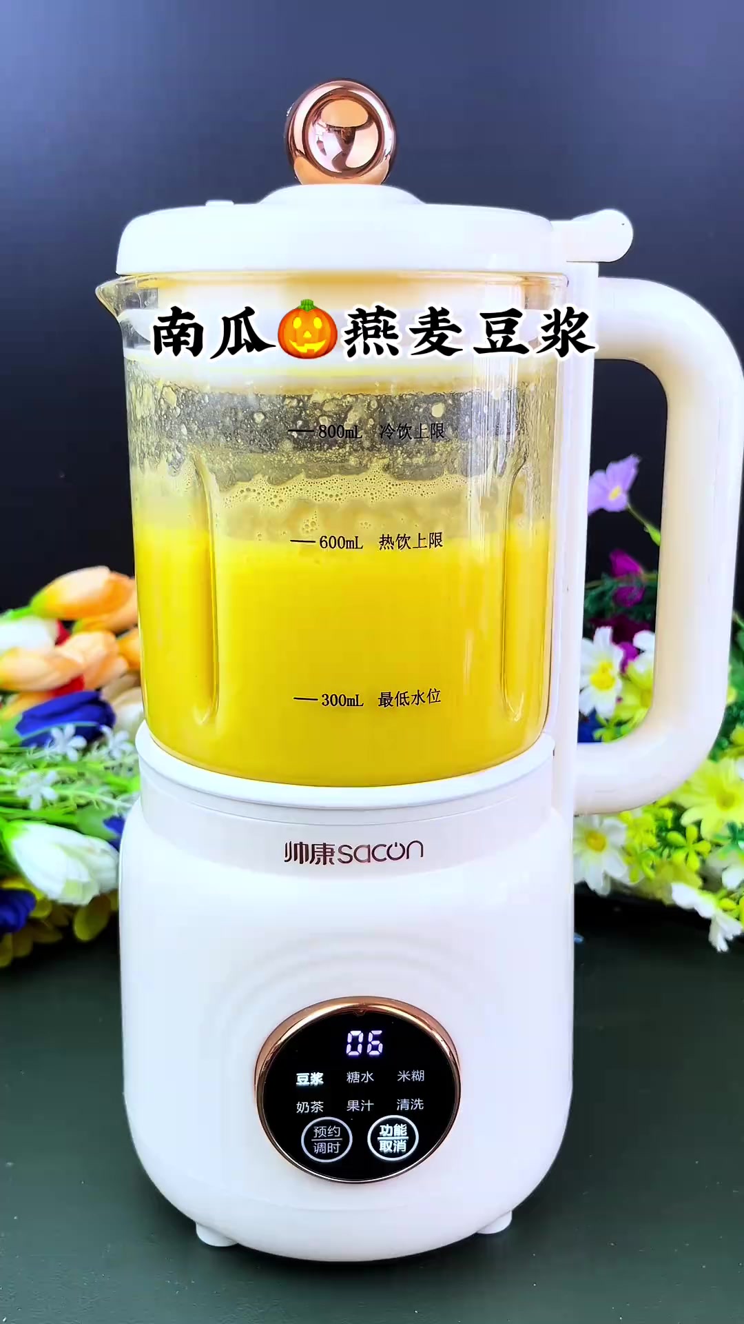 破壁机食谱、豆浆、早餐、五谷杂粮、美食