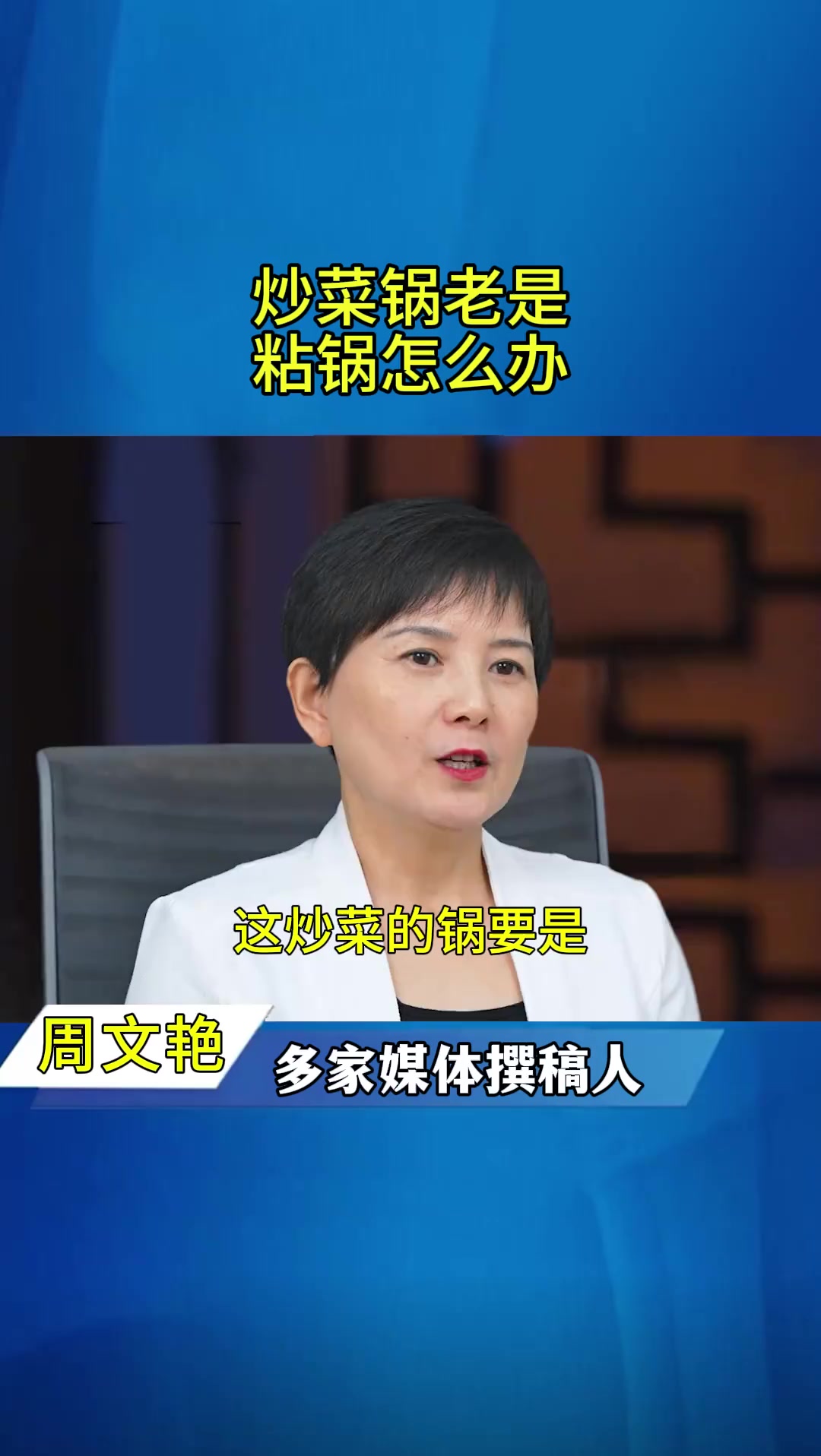 铁锅粘锅怎么办？小妙招来帮你