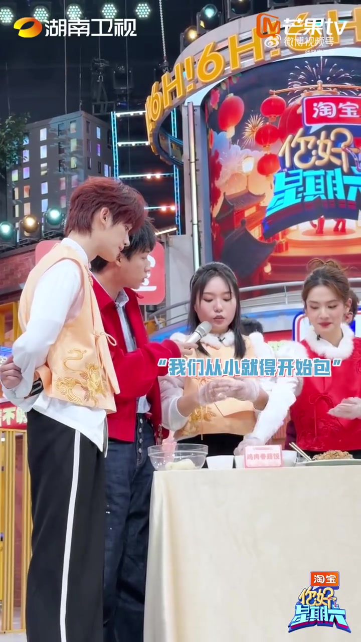 你好星期六全员包饺子年味有了 好六春节联欢会秒变“饺子培训班”!我是李雪琴啊 在线教学东北
