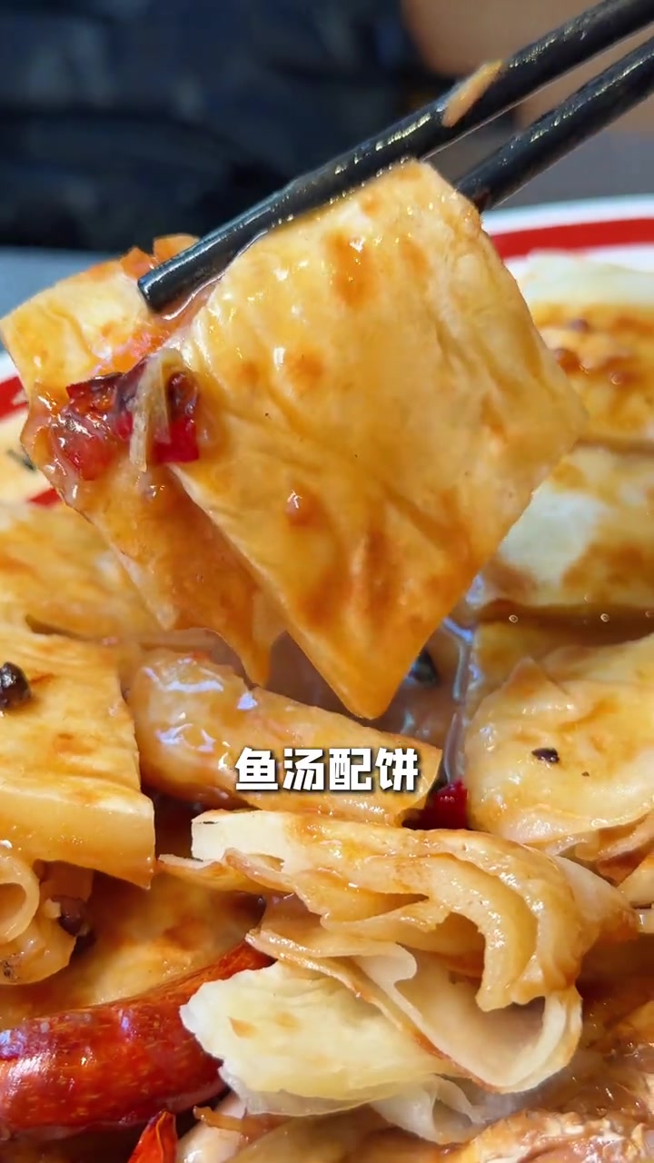 当我问豆包北京美食哪三个出名，豆包居然这样说……这道菜上桌才是年 旺顺阁·北京菜 鱼头泡饼