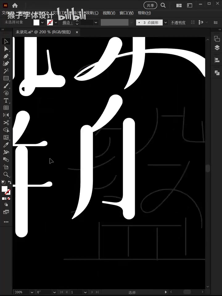 不喜欢吃蔬菜却总点拼盘,这是什么毛病?字体设计教程