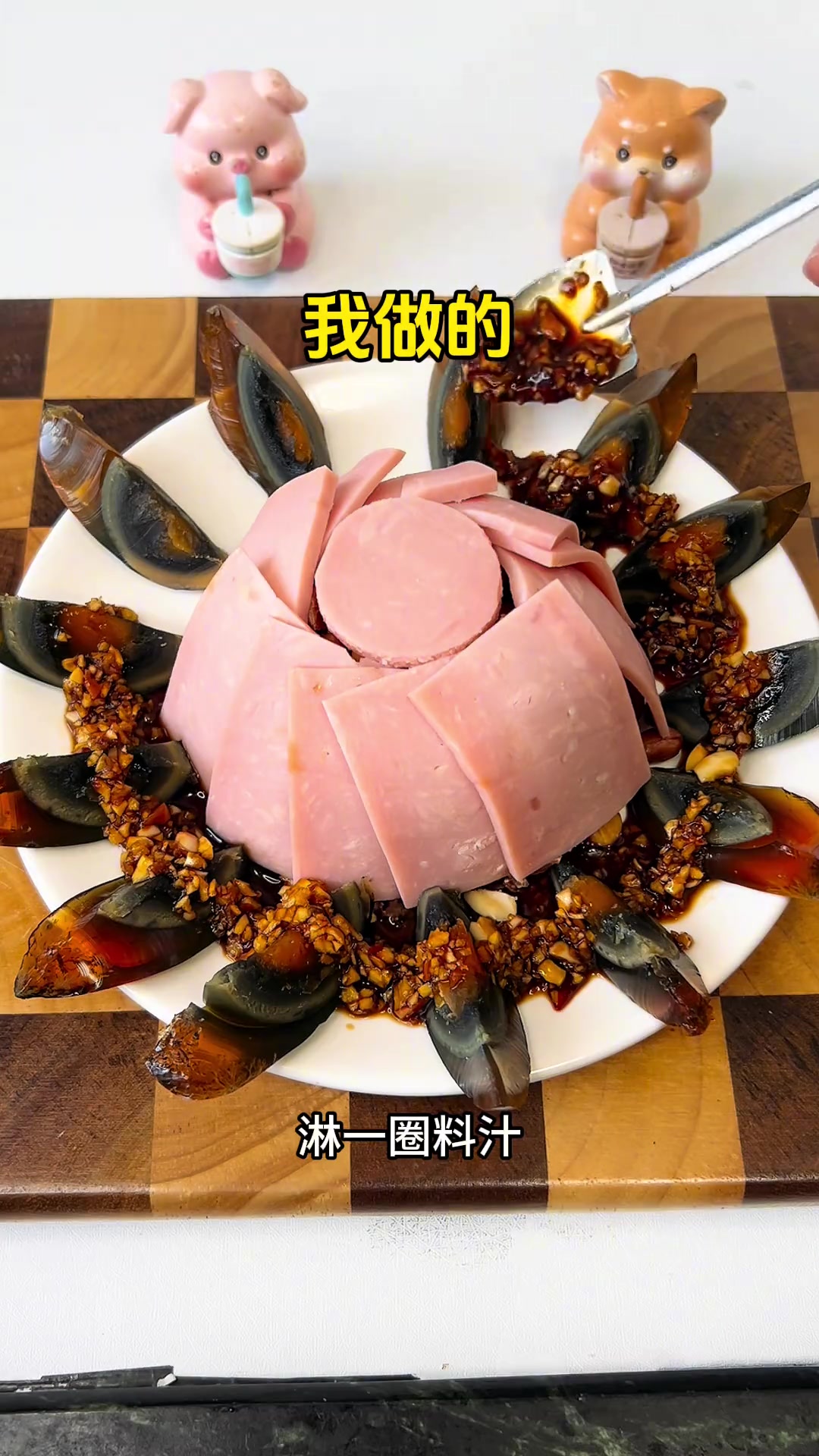 年夜饭必备的凉菜拼盘，做法简单，好看又好吃！#百大厨神年夜饭菜谱 #百大厨神年味赛 #年夜
